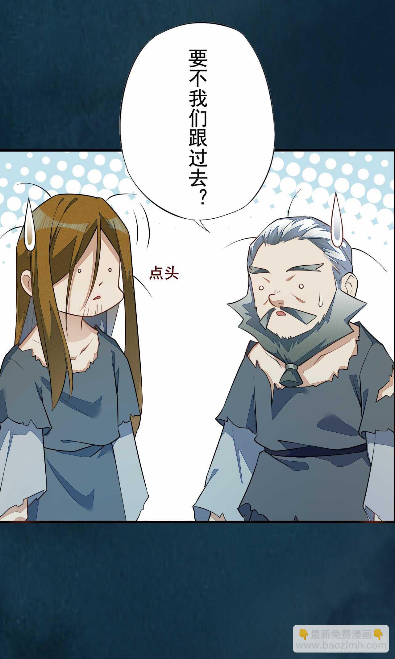 《绝世炼丹师》143 “狱 越” 第27页