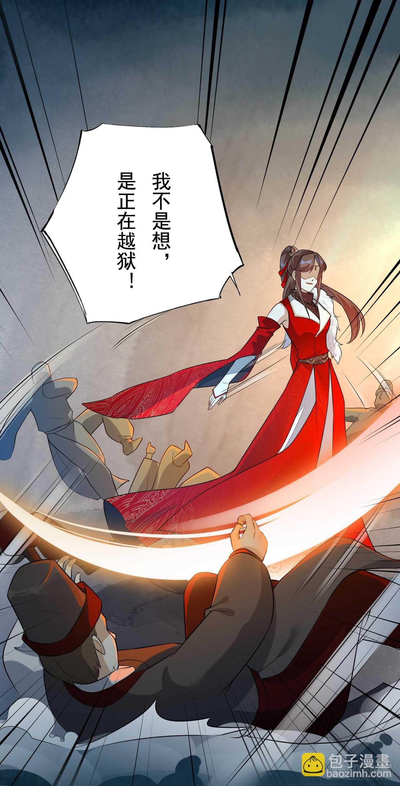 《绝世炼丹师》143 “狱 越” 第31页