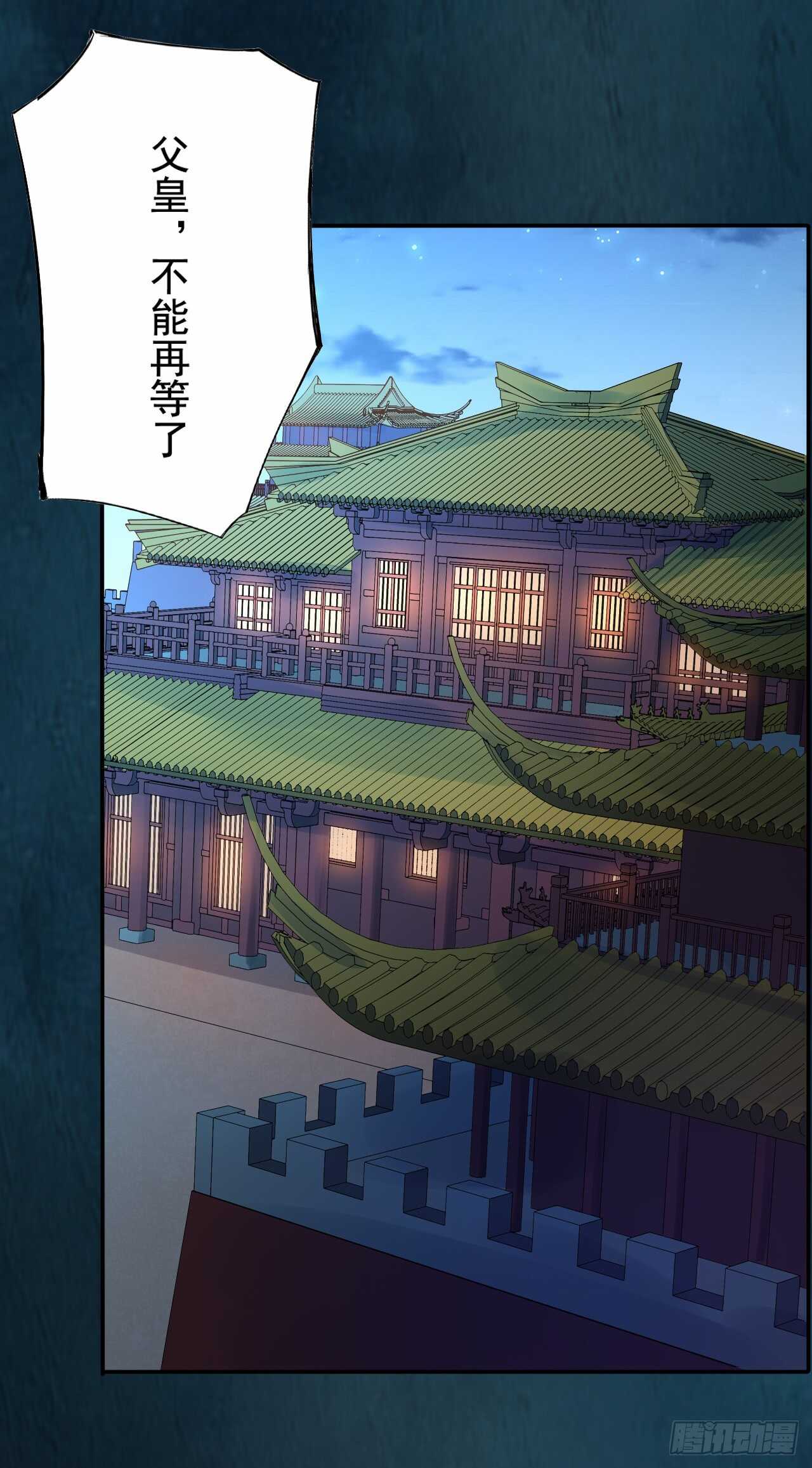 《绝世炼丹师》143 “狱 越” 第33页