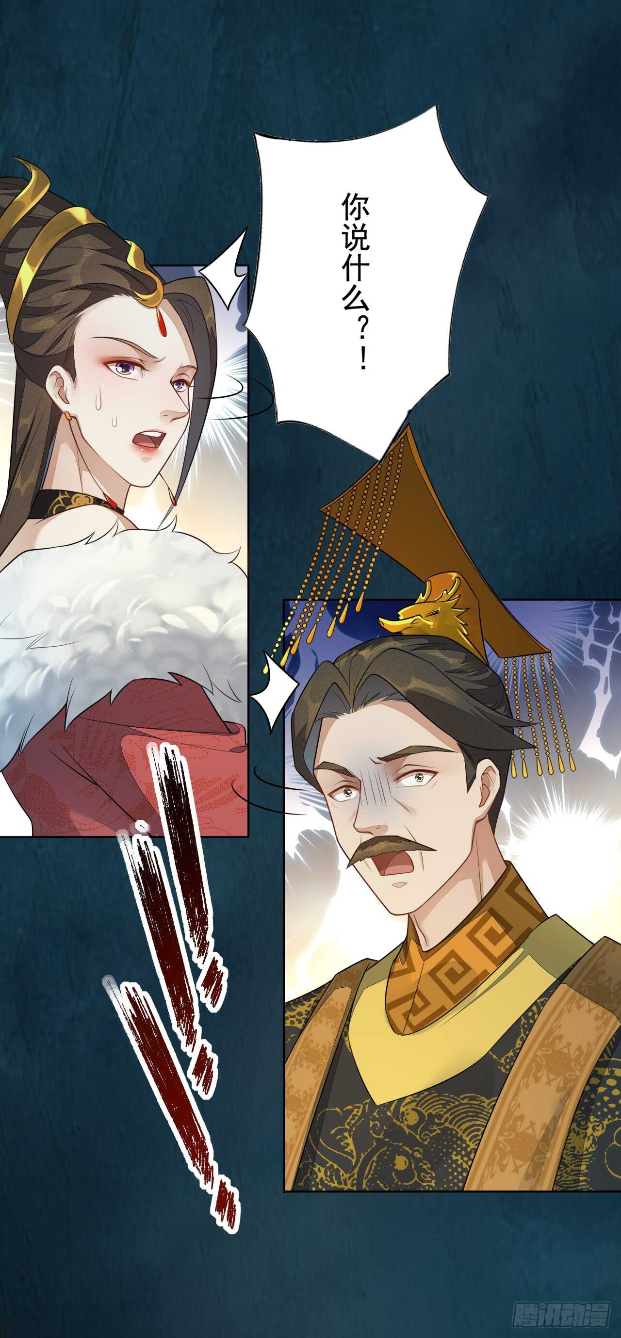 《绝世炼丹师》143 “狱 越” 第37页