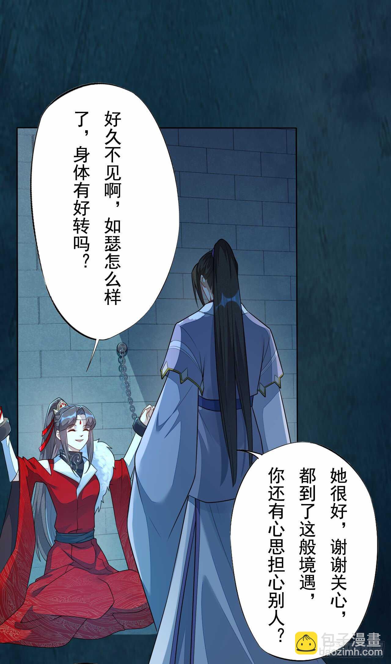 《绝世炼丹师》143 “狱 越” 第5页