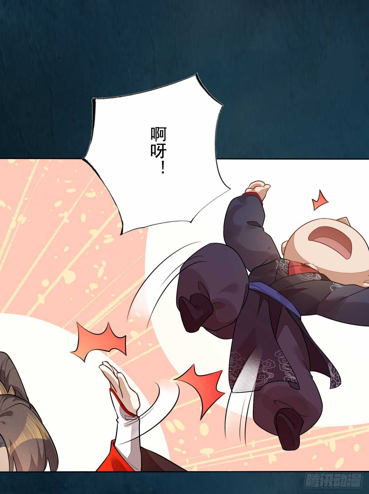 《绝世炼丹师》144 我来找你算账啦 第11页