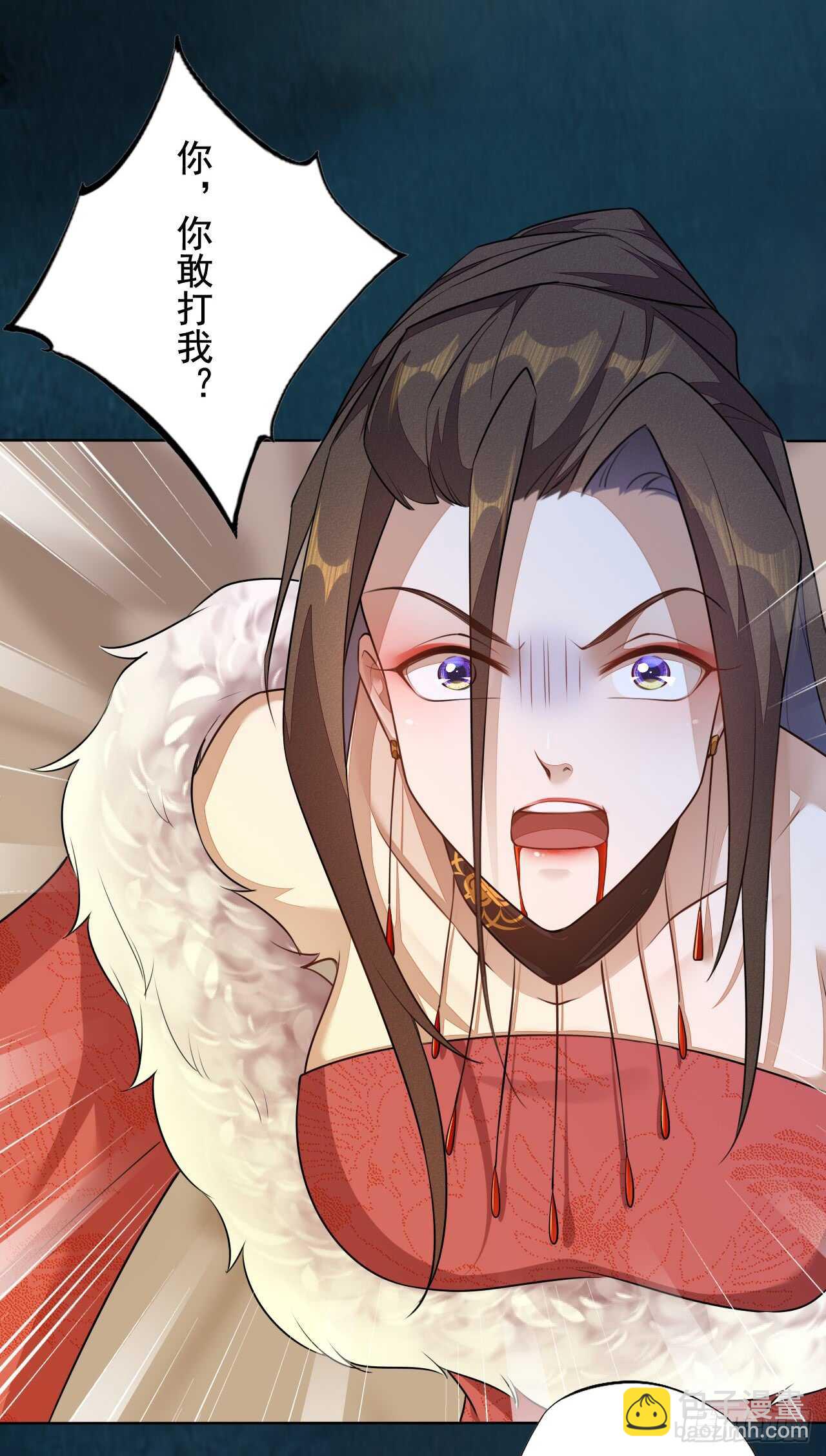 《绝世炼丹师》144 我来找你算账啦 第16页