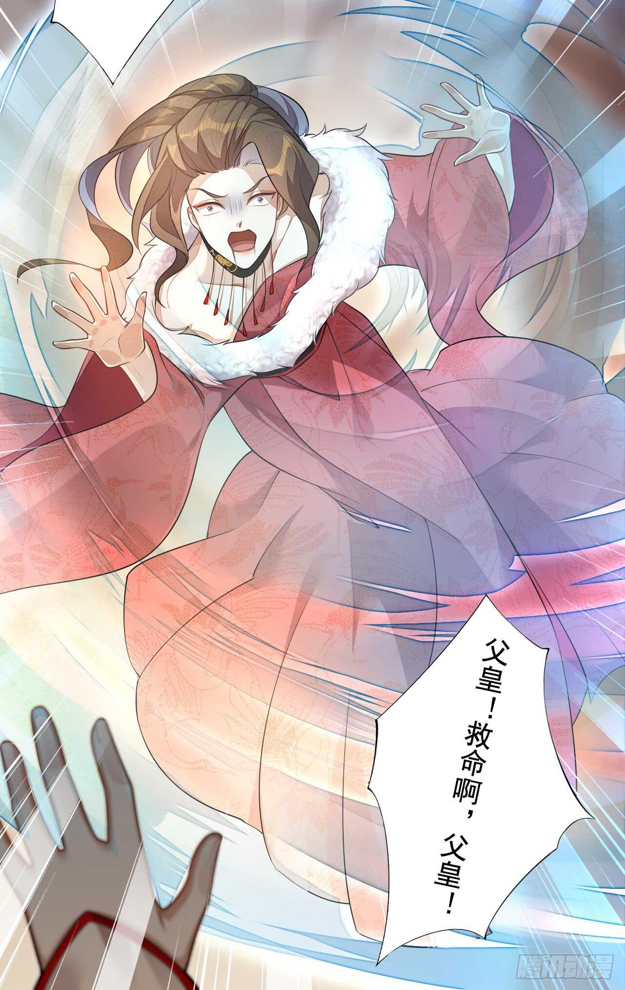 《绝世炼丹师》144 我来找你算账啦 第18页