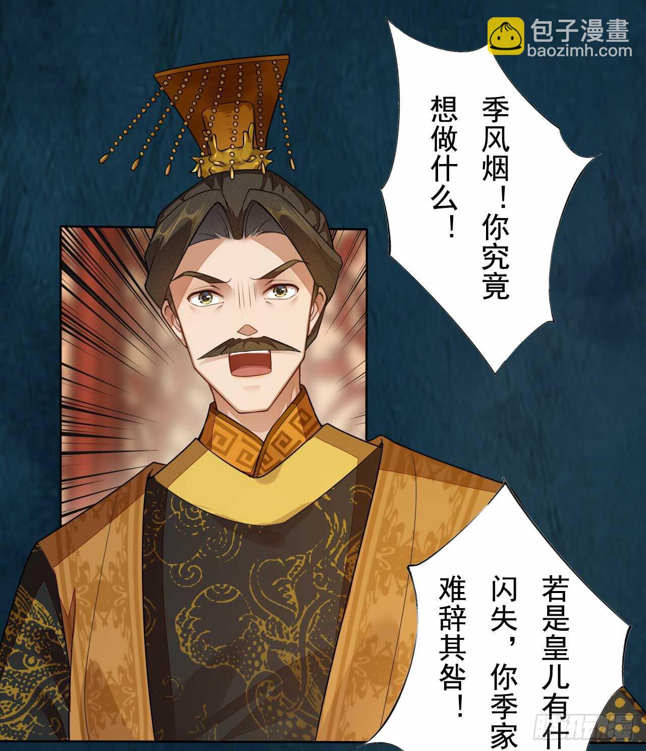 《绝世炼丹师》144 我来找你算账啦 第19页