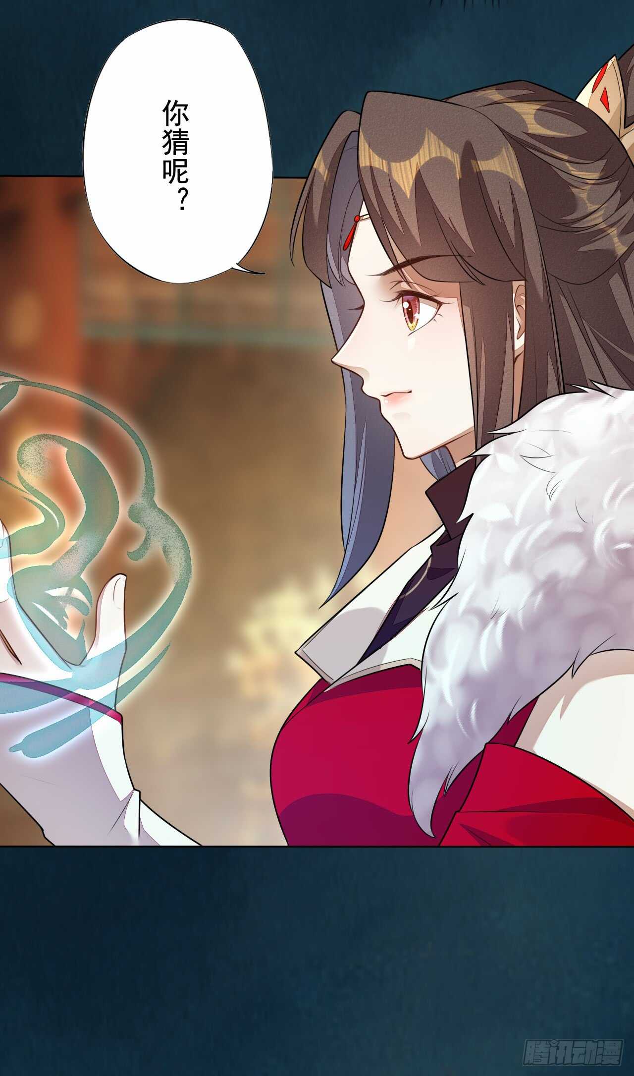 《绝世炼丹师》144 我来找你算账啦 第22页