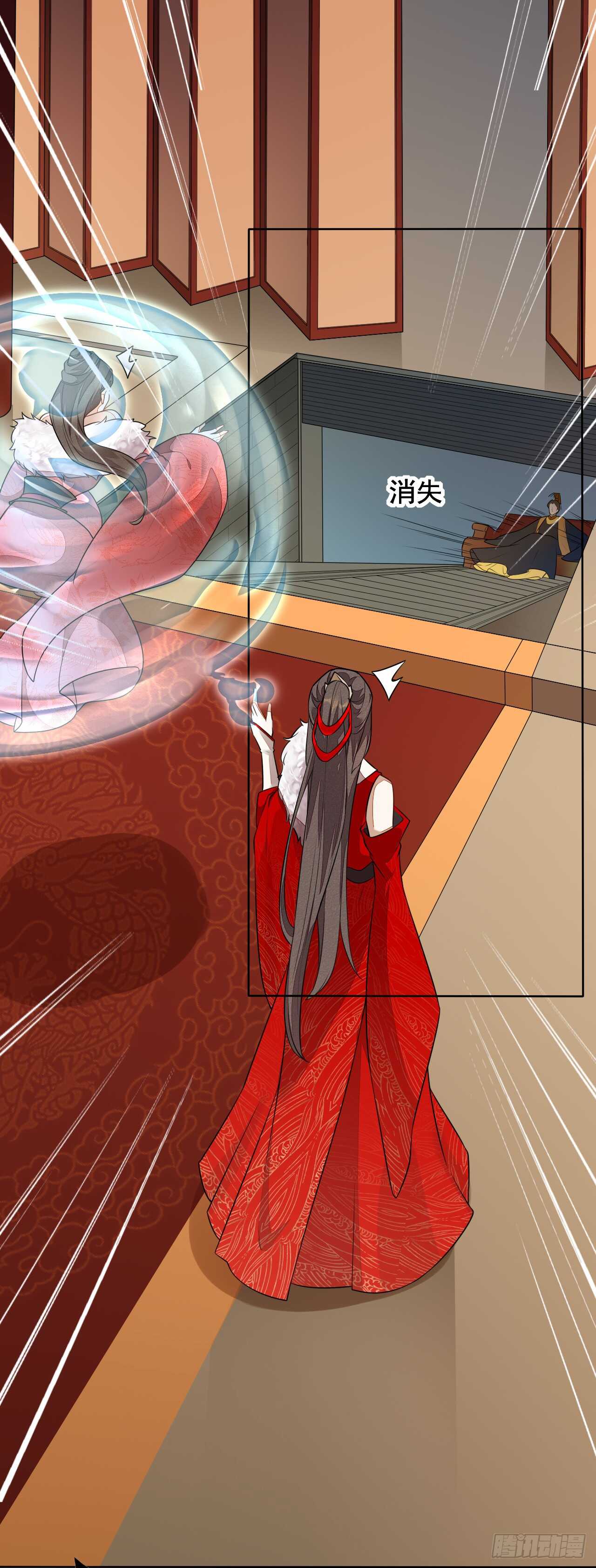 《绝世炼丹师》144 我来找你算账啦 第24页