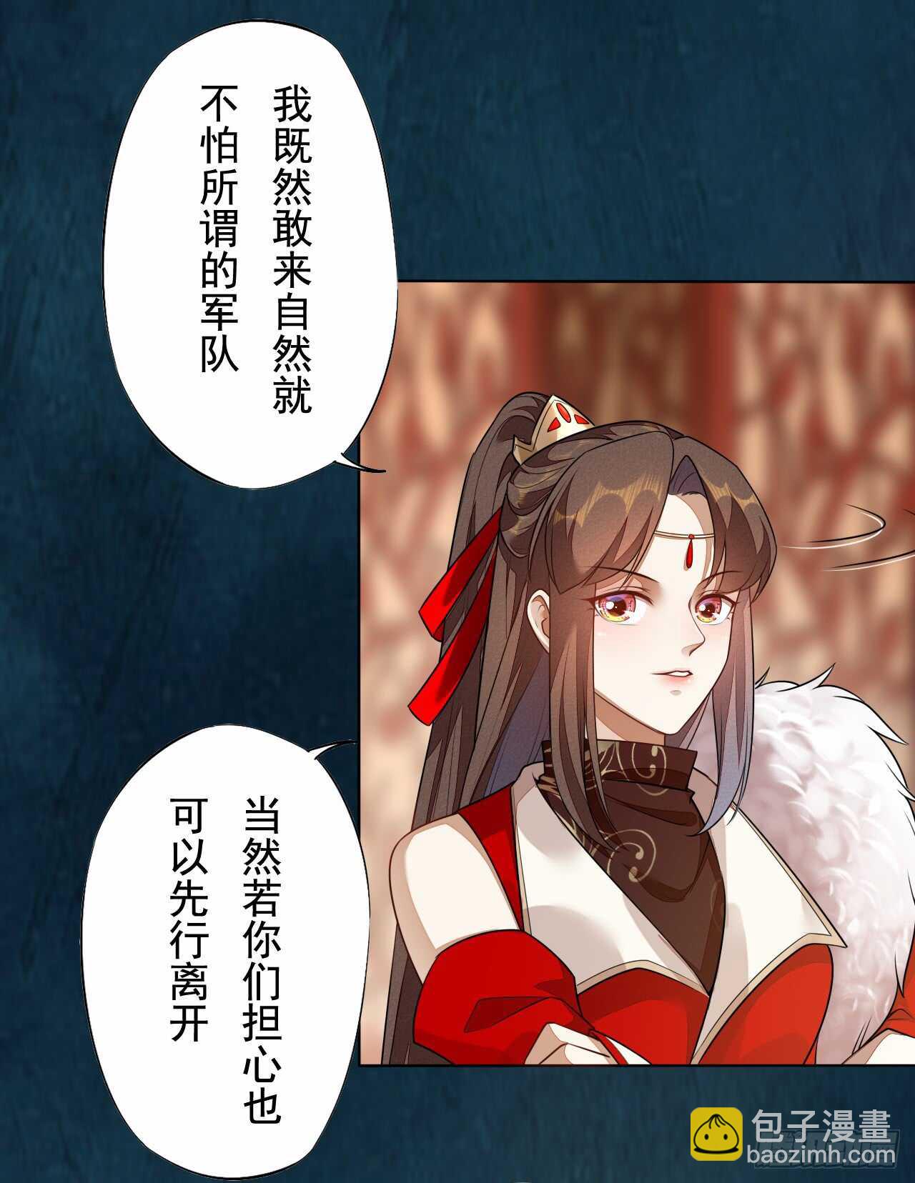 《绝世炼丹师》144 我来找你算账啦 第29页