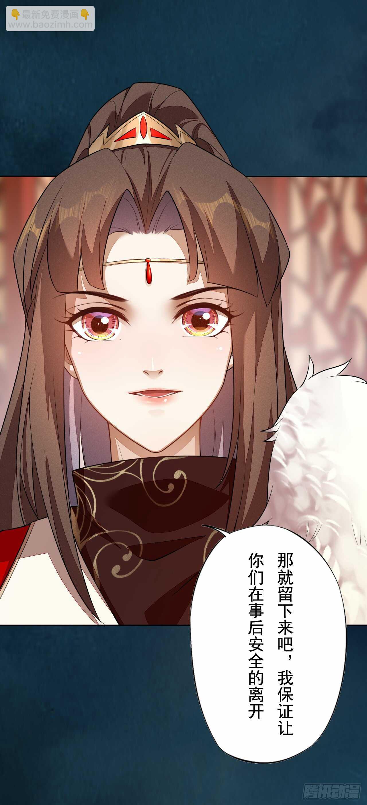 《绝世炼丹师》144 我来找你算账啦 第32页