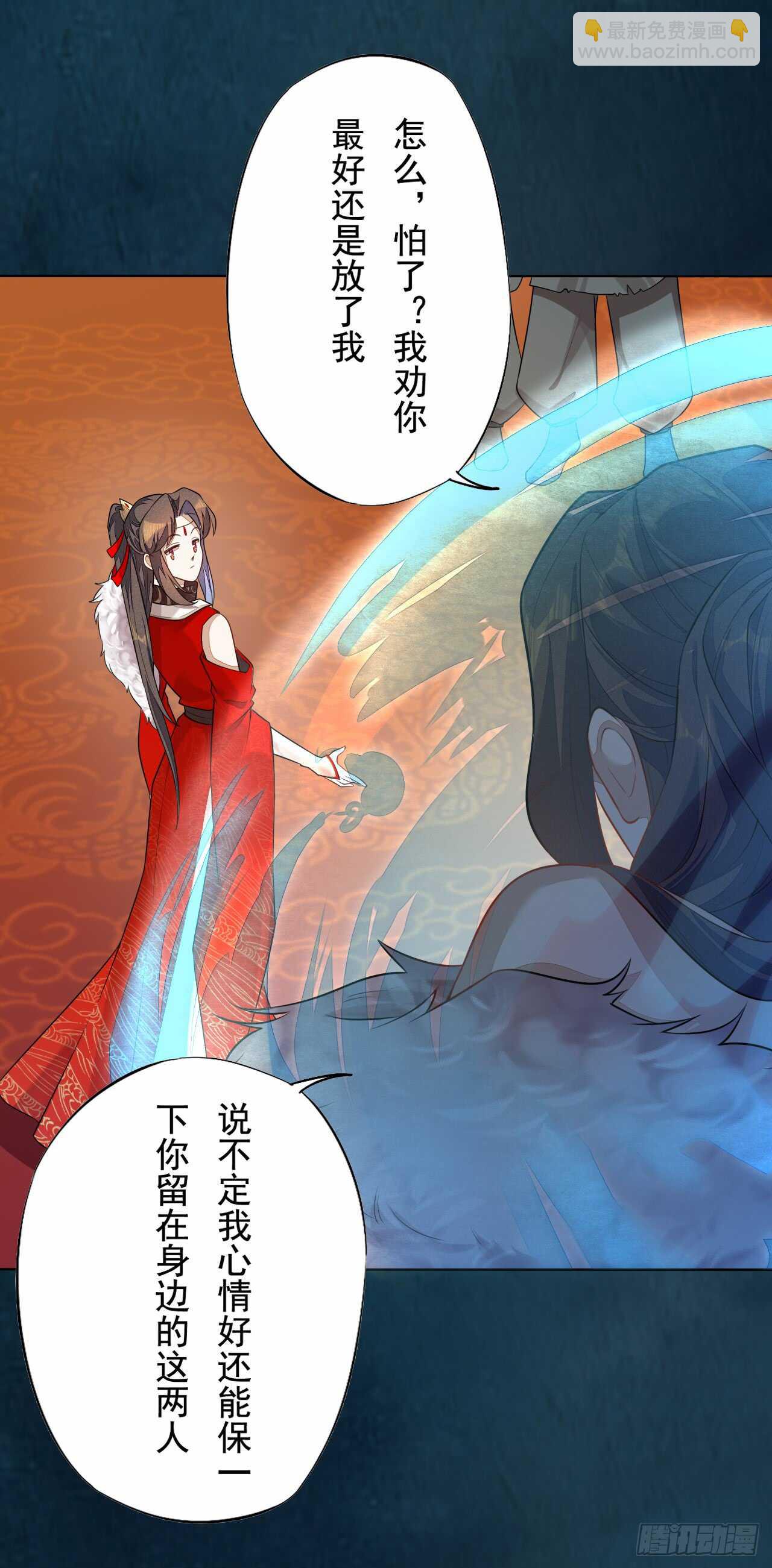 《绝世炼丹师》144 我来找你算账啦 第34页