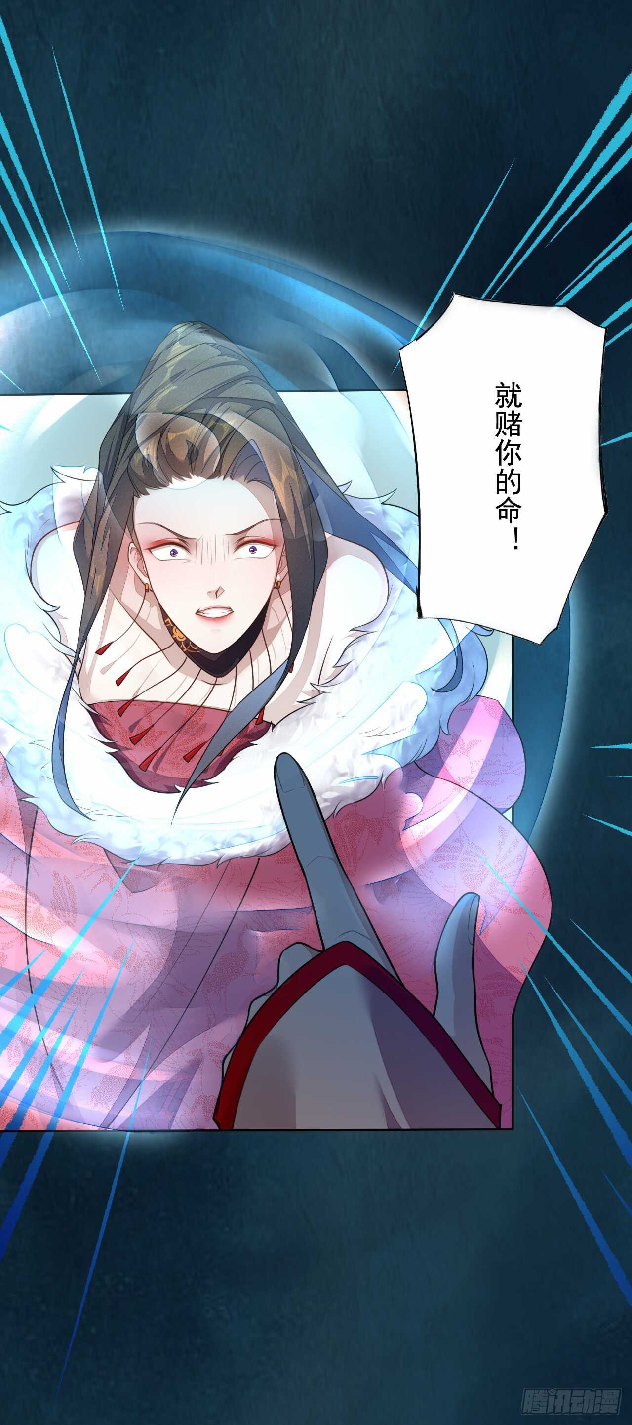 《绝世炼丹师》144 我来找你算账啦 第38页