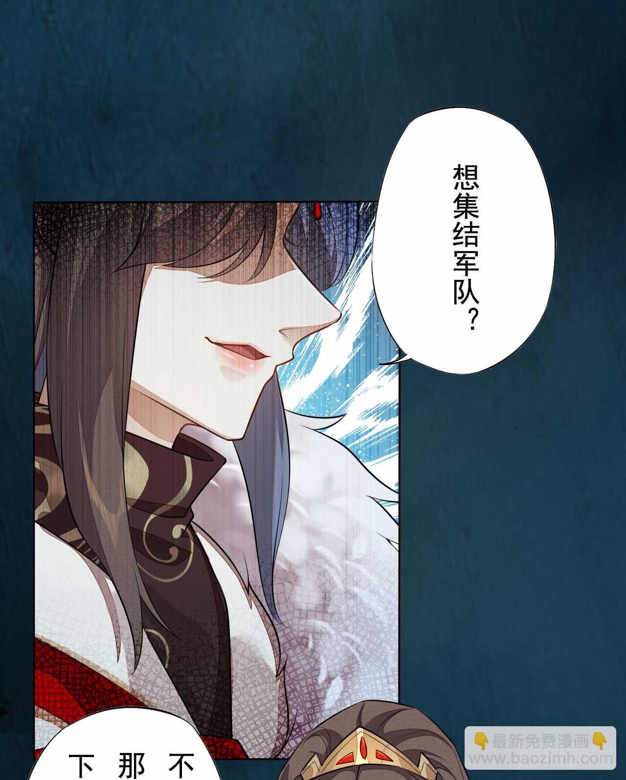 《绝世炼丹师》144 我来找你算账啦 第7页