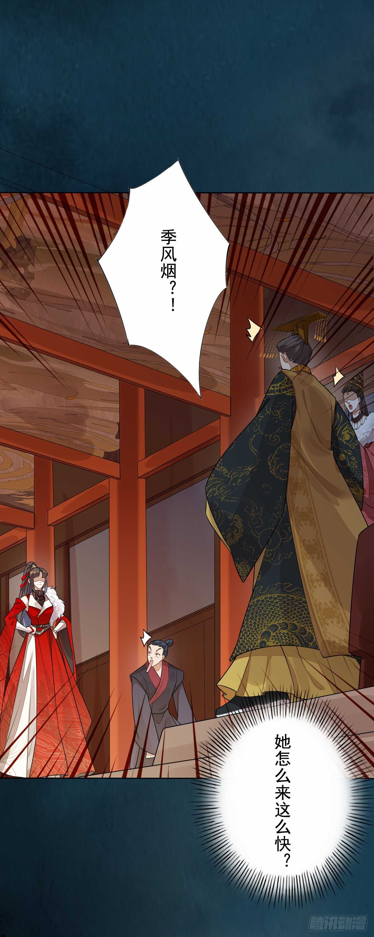 《绝世炼丹师》144 我来找你算账啦 第9页