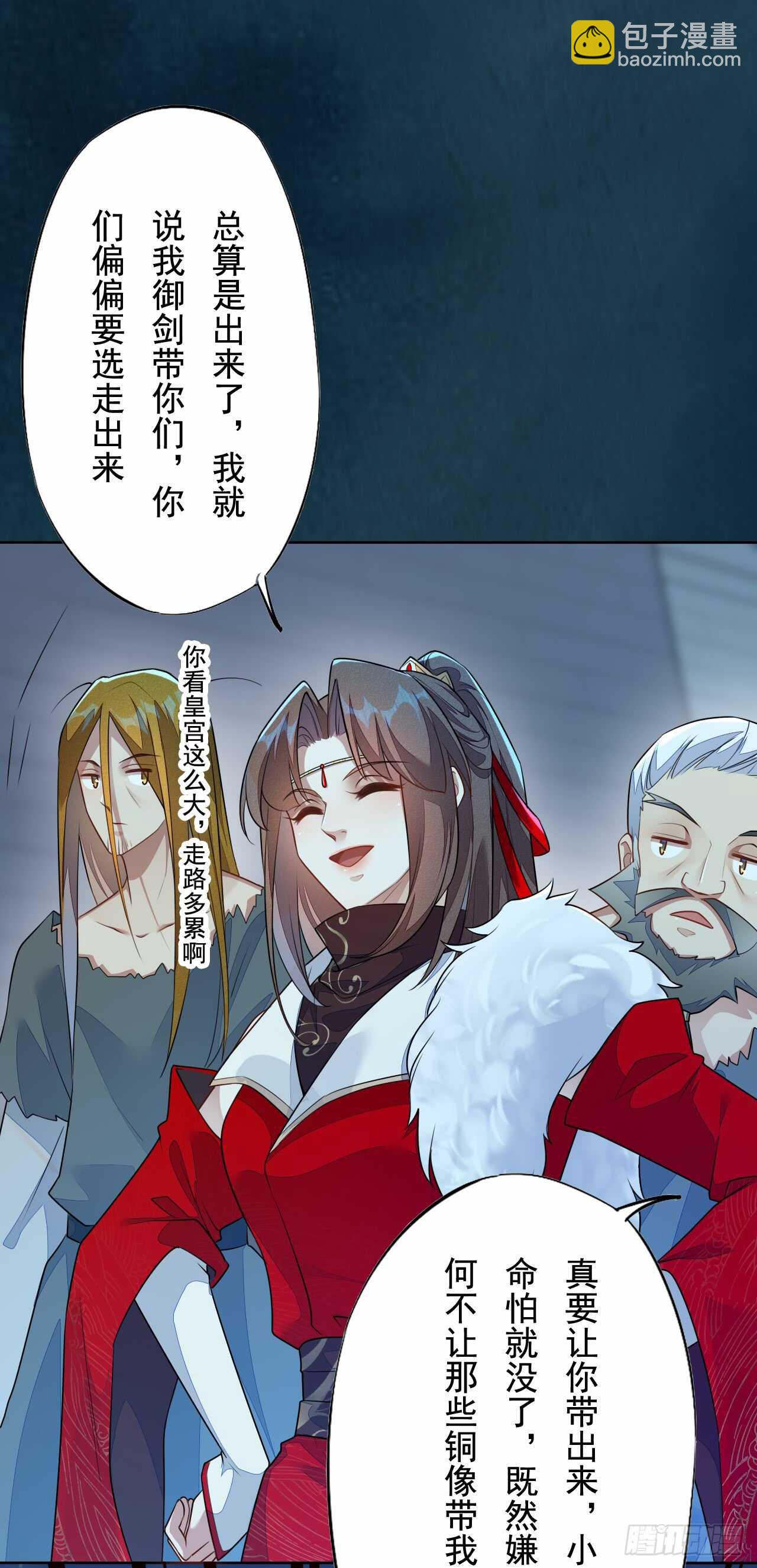《绝世炼丹师》145 最强元老院 第12页