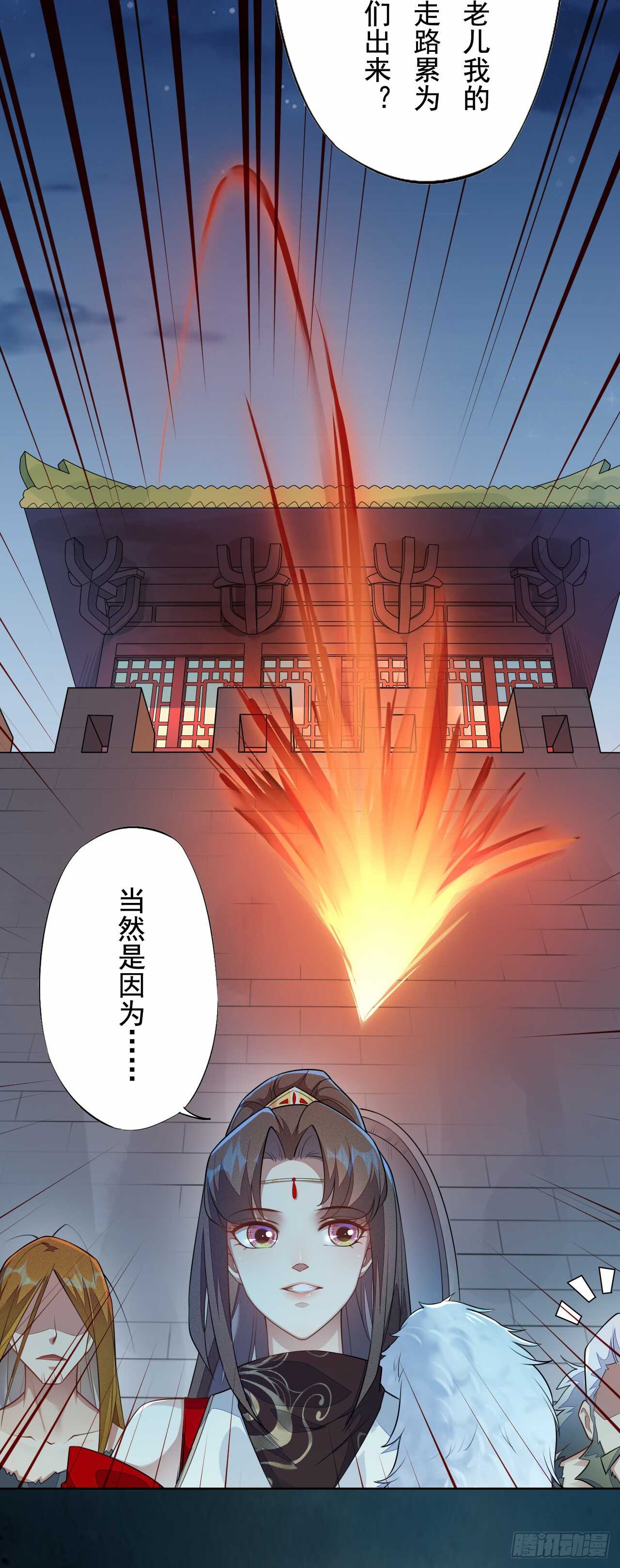 《绝世炼丹师》145 最强元老院 第13页