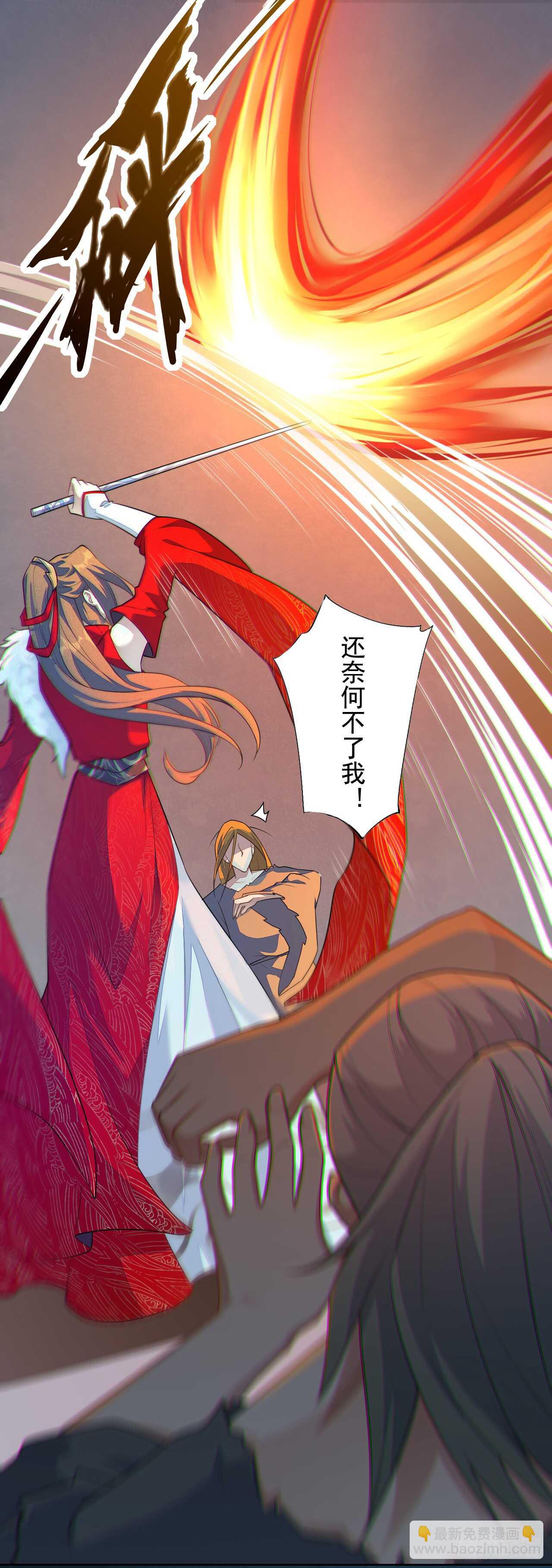 《绝世炼丹师》145 最强元老院 第16页