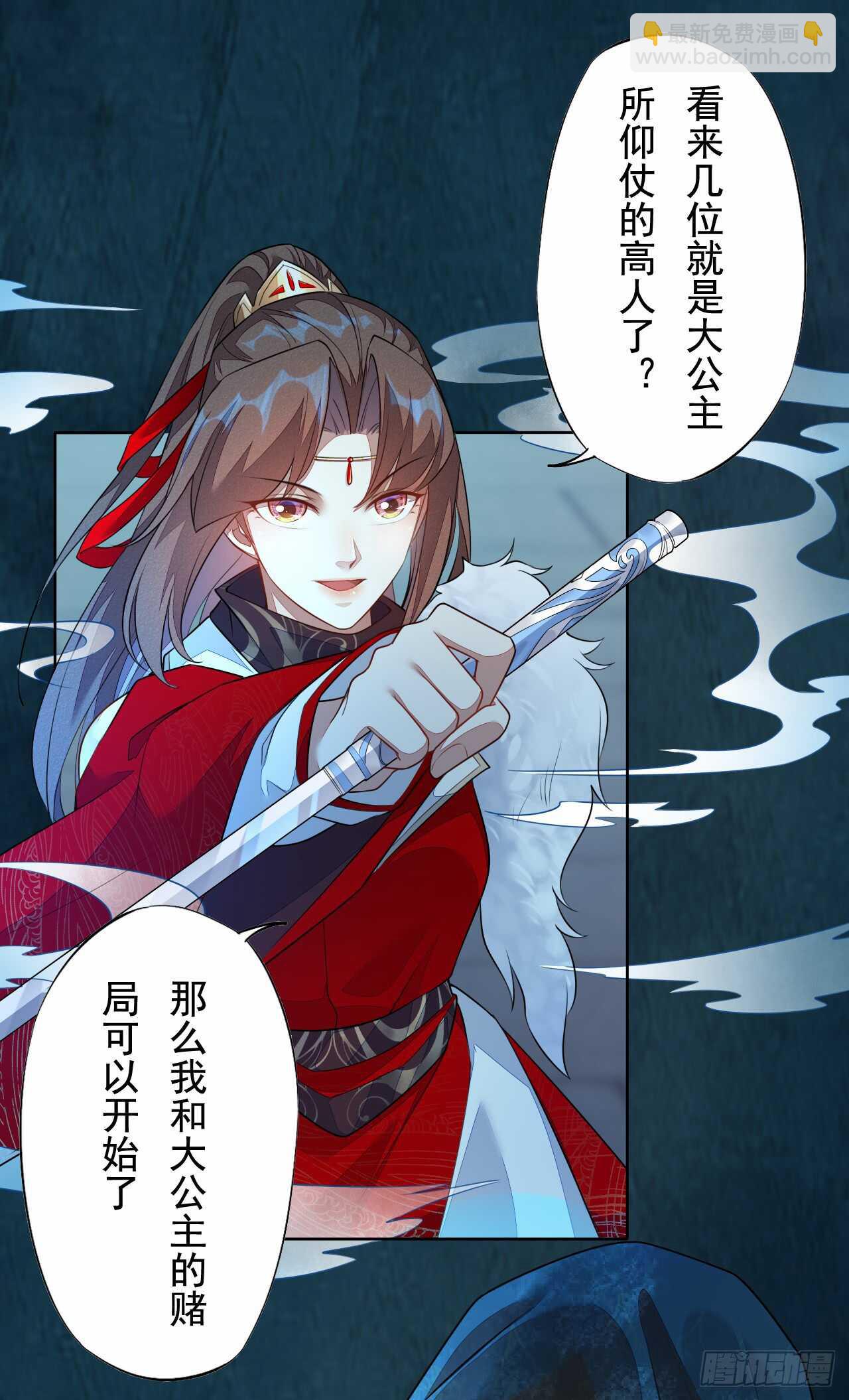 《绝世炼丹师》145 最强元老院 第18页