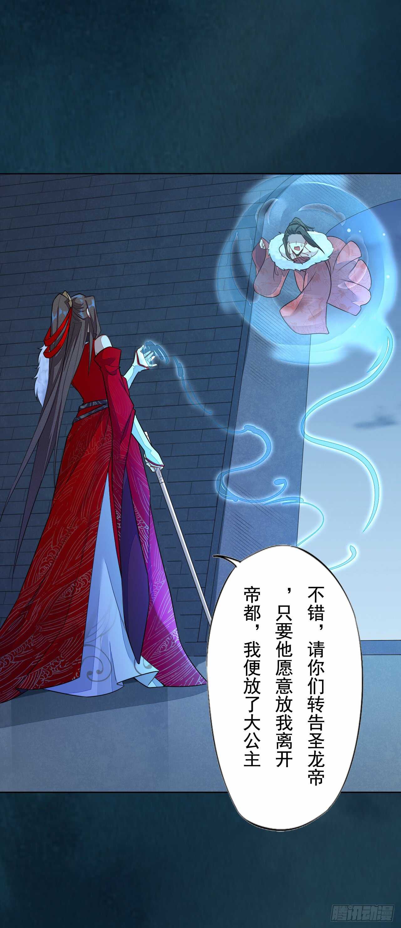 《绝世炼丹师》145 最强元老院 第20页