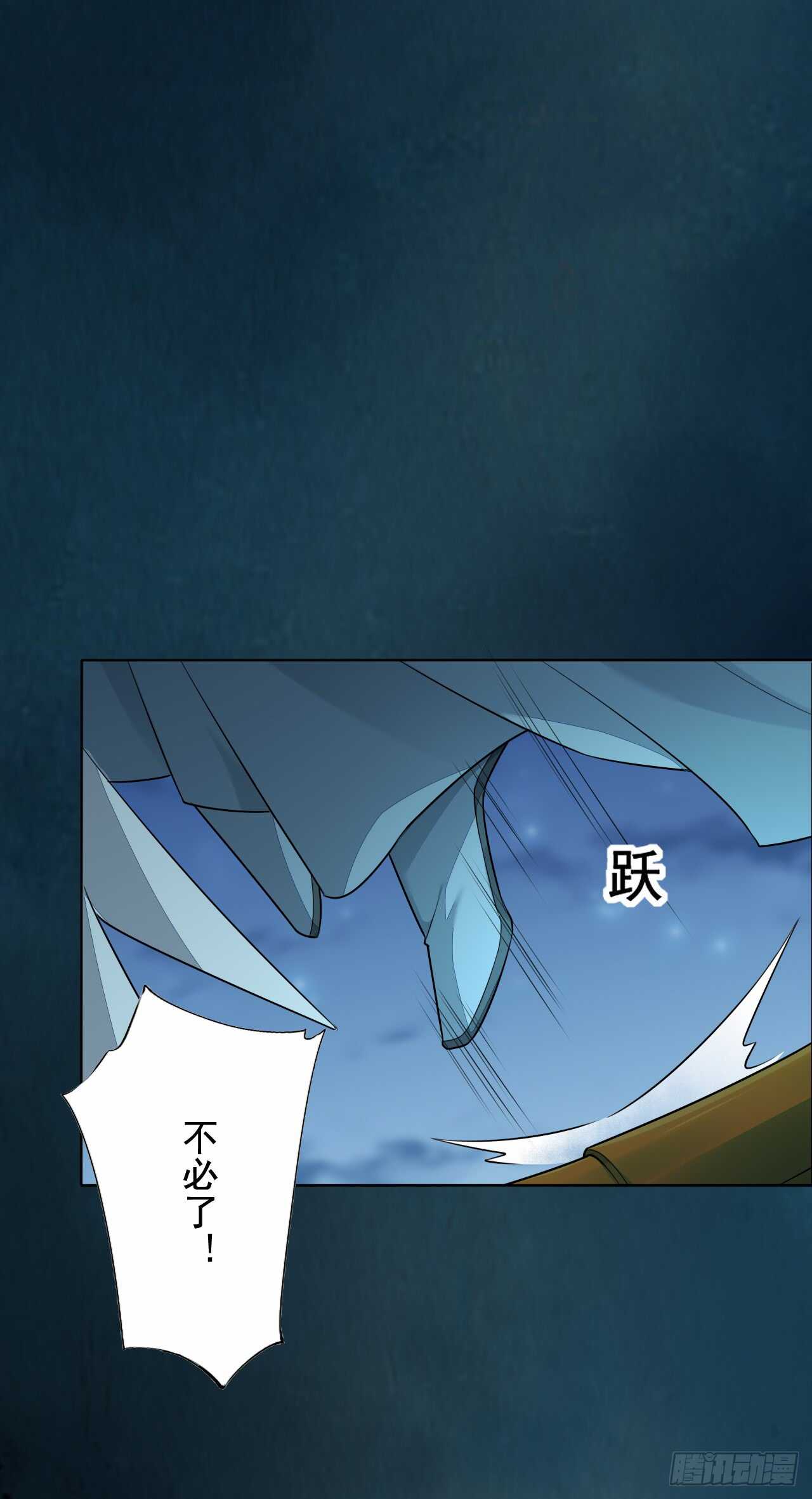 《绝世炼丹师》145 最强元老院 第21页