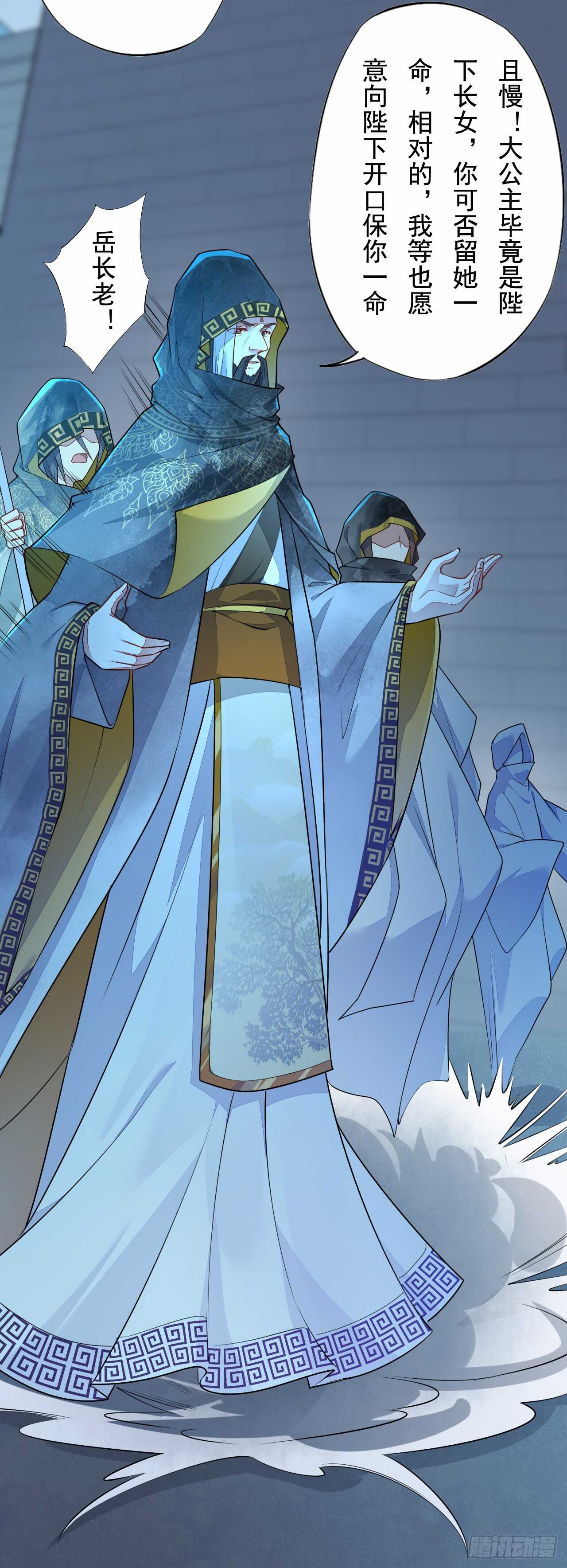 《绝世炼丹师》145 最强元老院 第24页