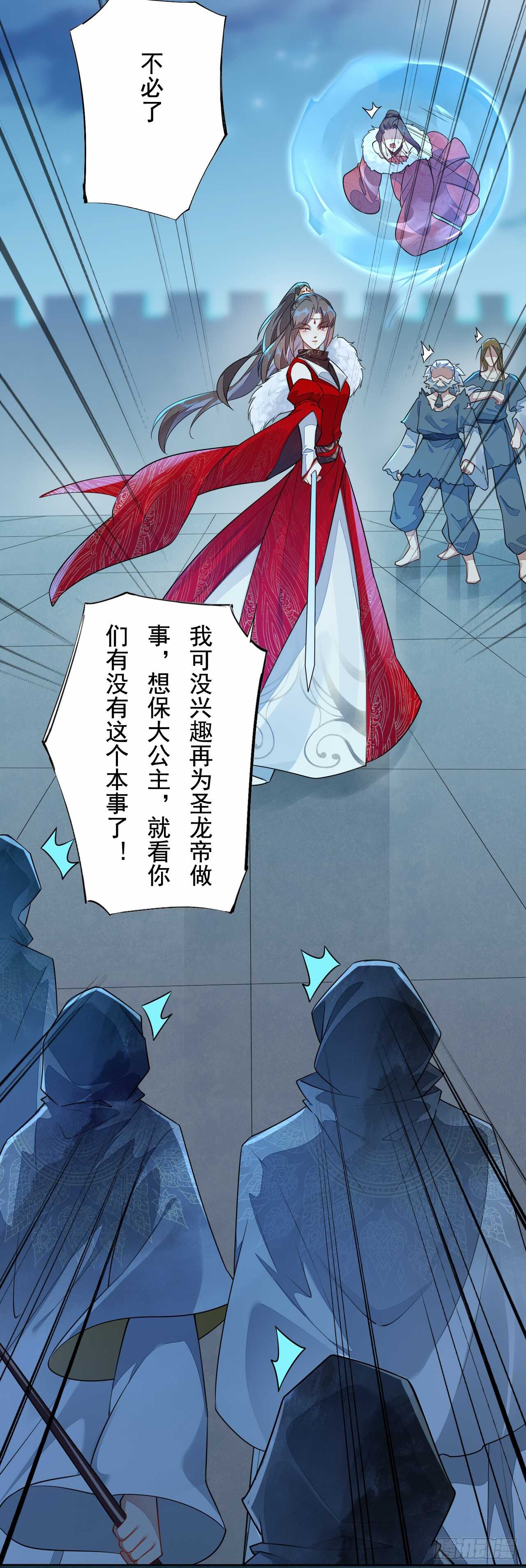 《绝世炼丹师》145 最强元老院 第26页