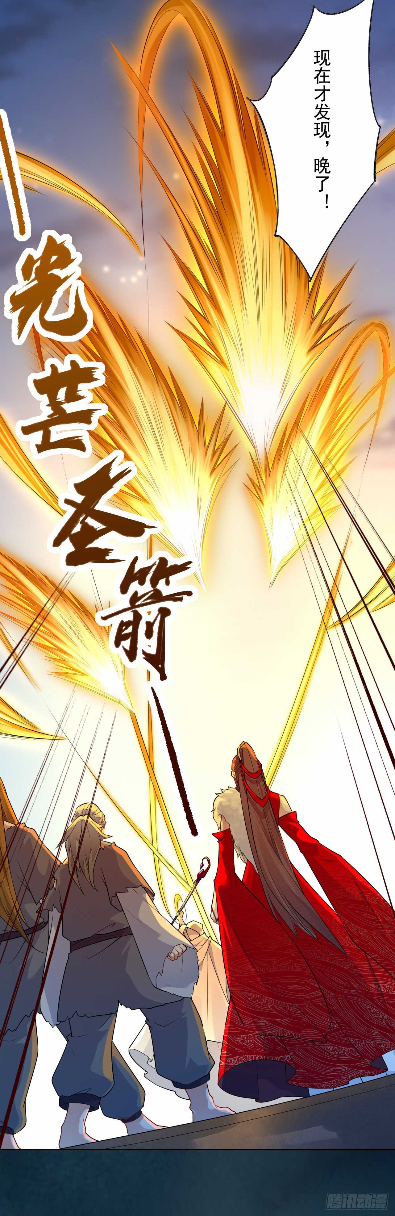 《绝世炼丹师》145 最强元老院 第30页