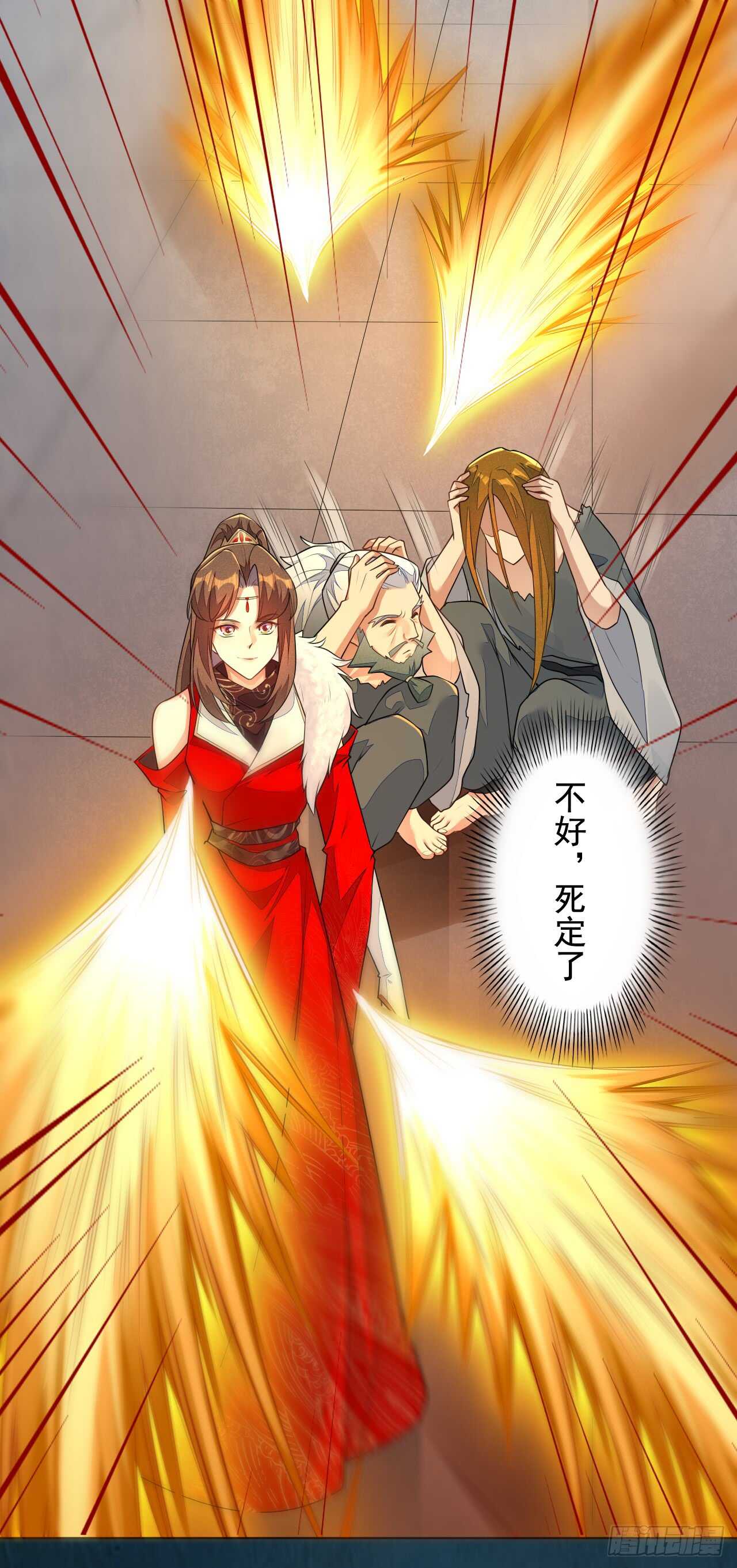 《绝世炼丹师》145 最强元老院 第31页