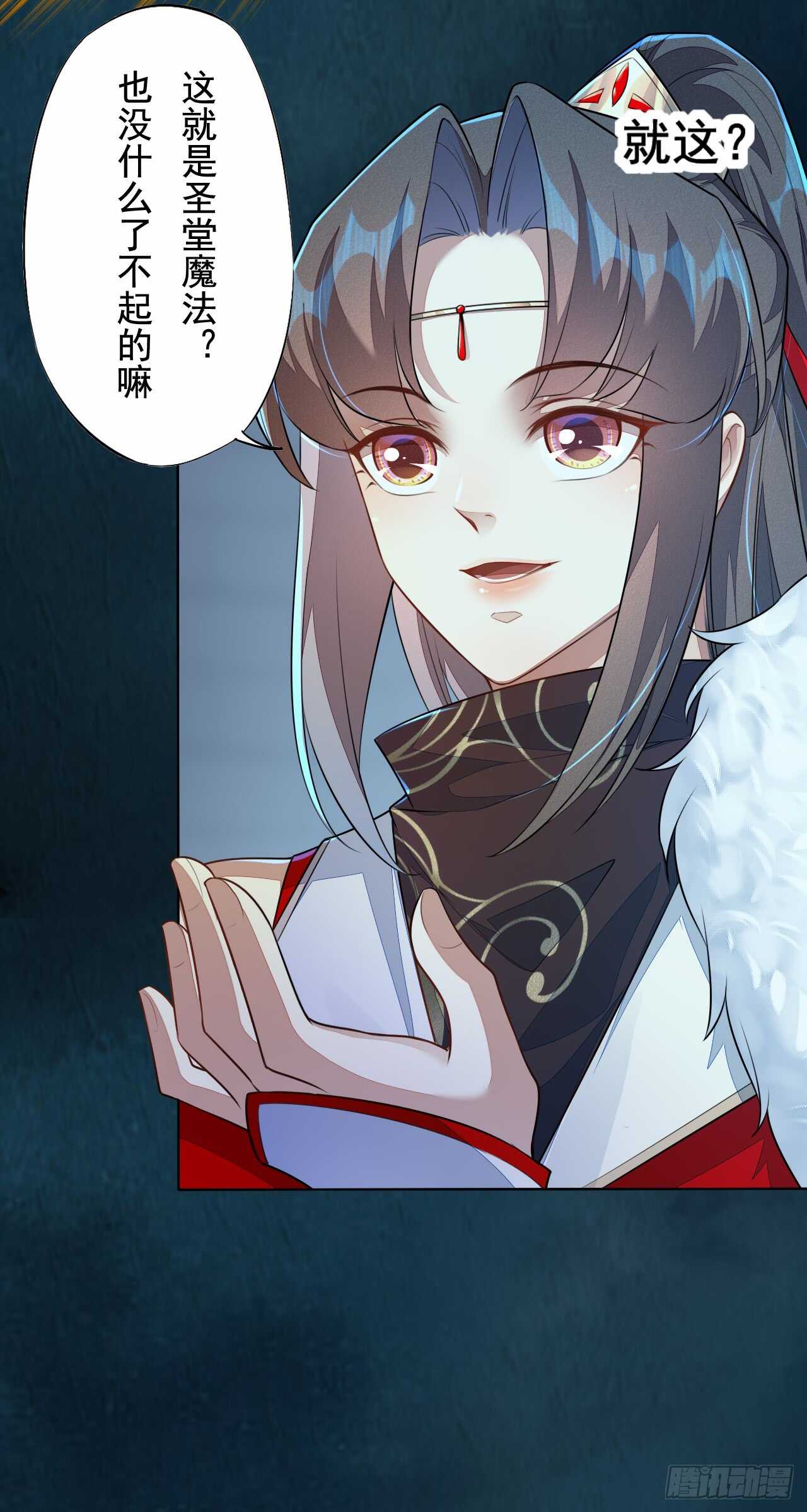 《绝世炼丹师》145 最强元老院 第36页