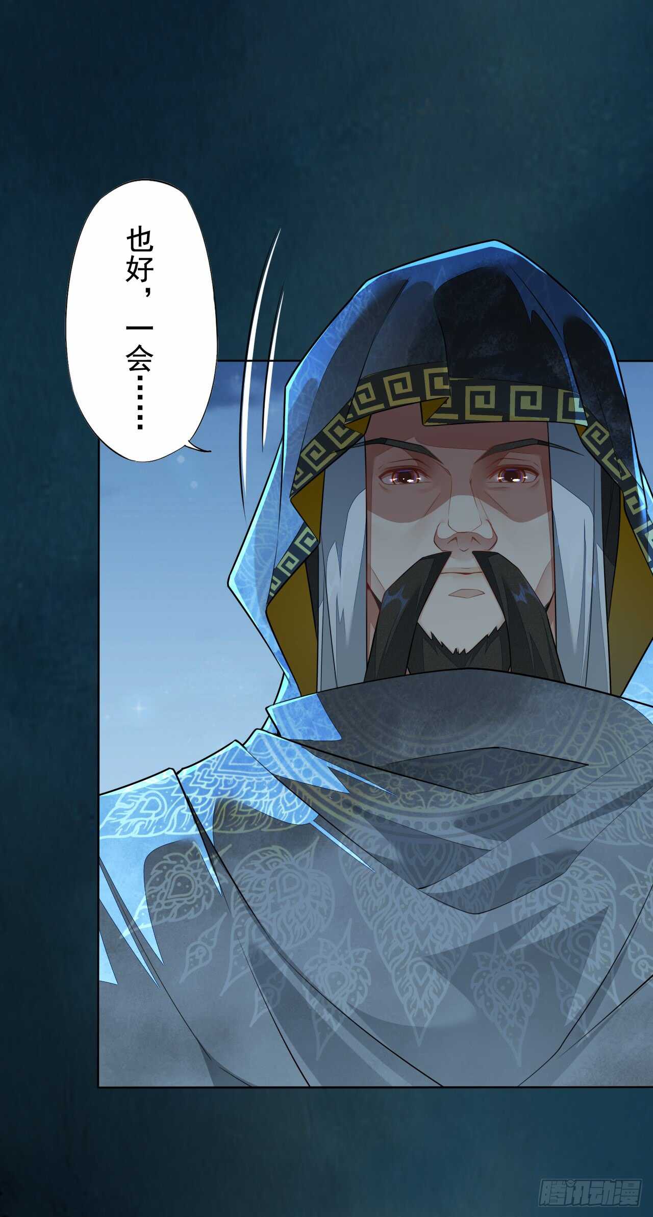 《绝世炼丹师》145 最强元老院 第9页