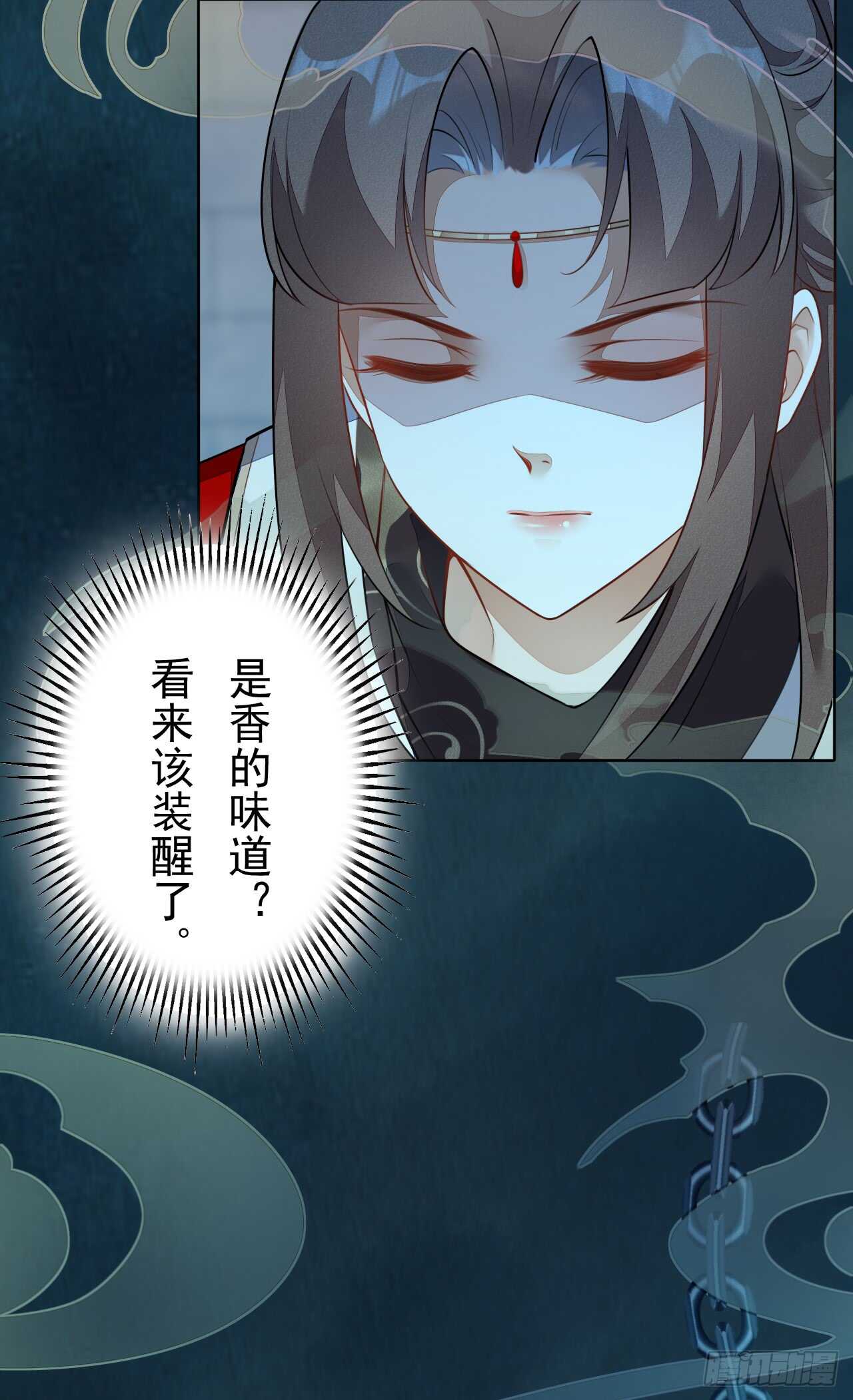 《绝世炼丹师》142 圣龙帝的阴谋 第25页