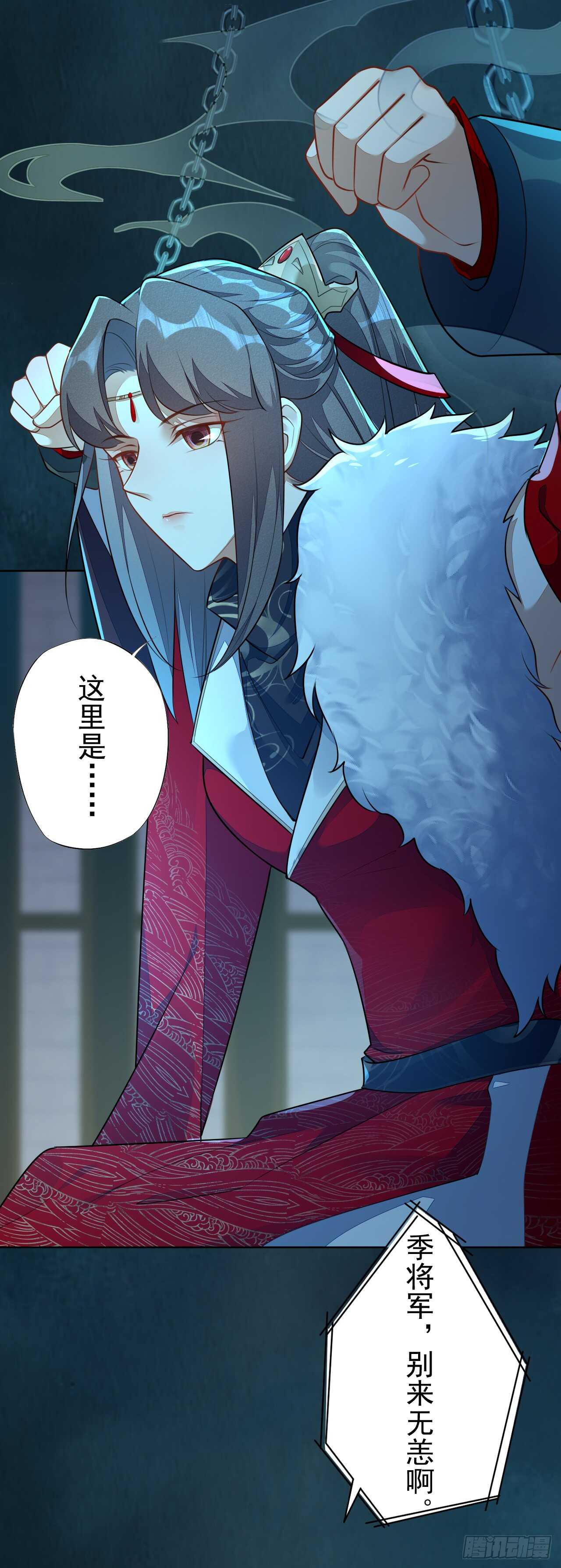 《绝世炼丹师》142 圣龙帝的阴谋 第26页