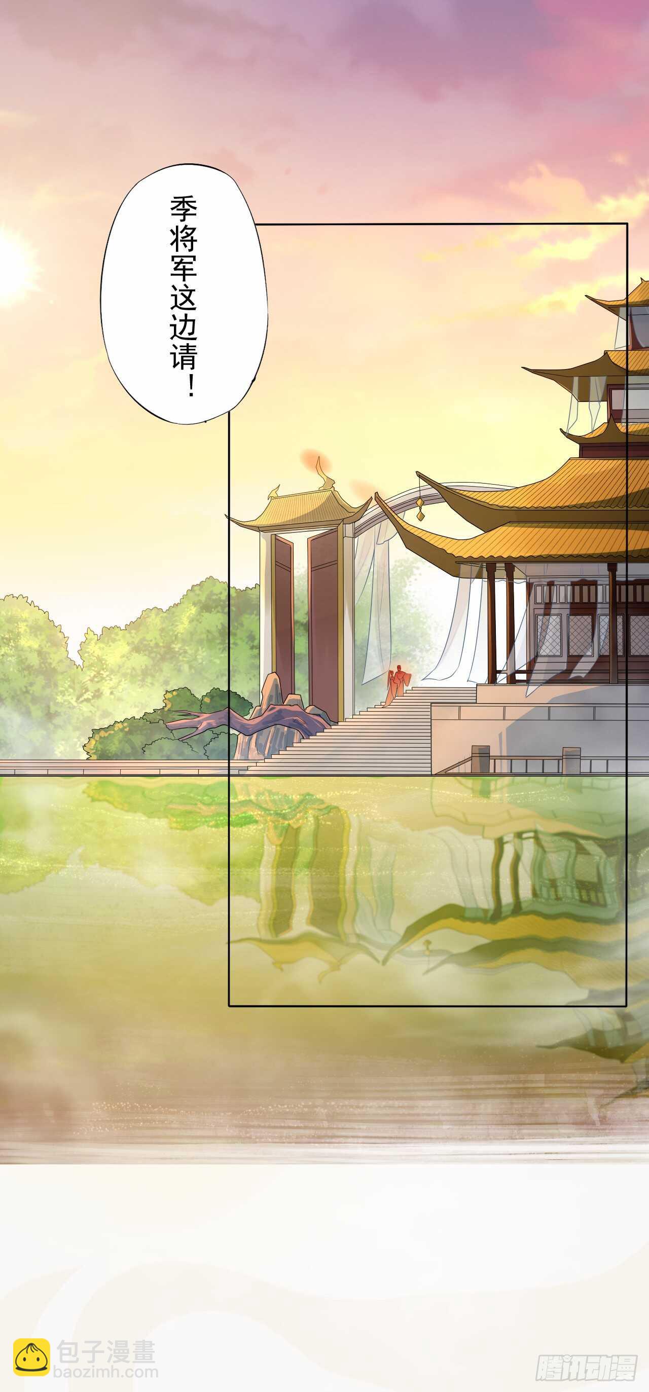 《绝世炼丹师》142 圣龙帝的阴谋 第2页
