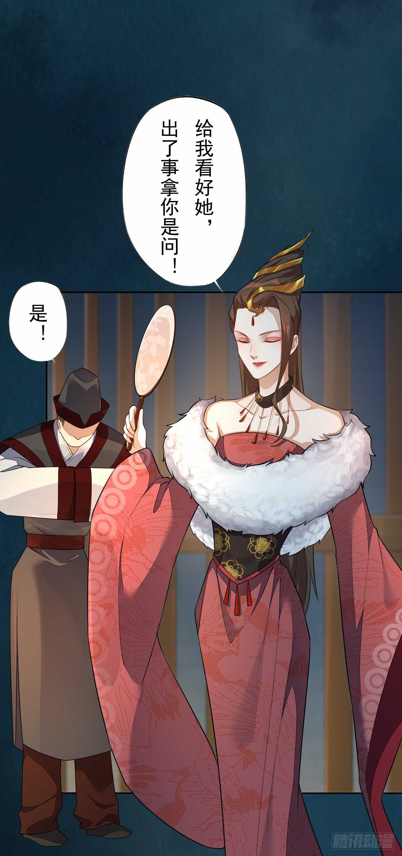 《绝世炼丹师》142 圣龙帝的阴谋 第30页
