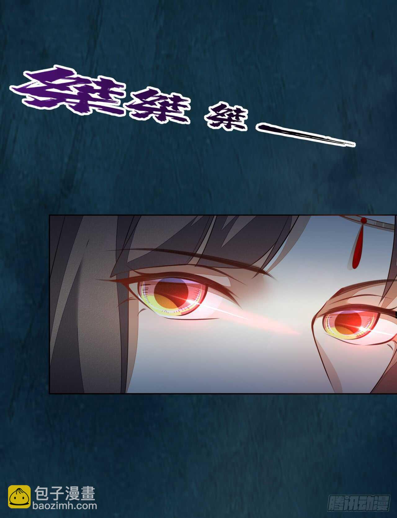 《绝世炼丹师》142 圣龙帝的阴谋 第31页