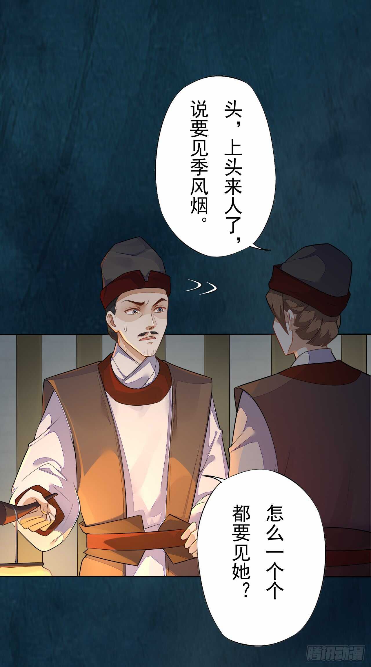 《绝世炼丹师》142 圣龙帝的阴谋 第39页