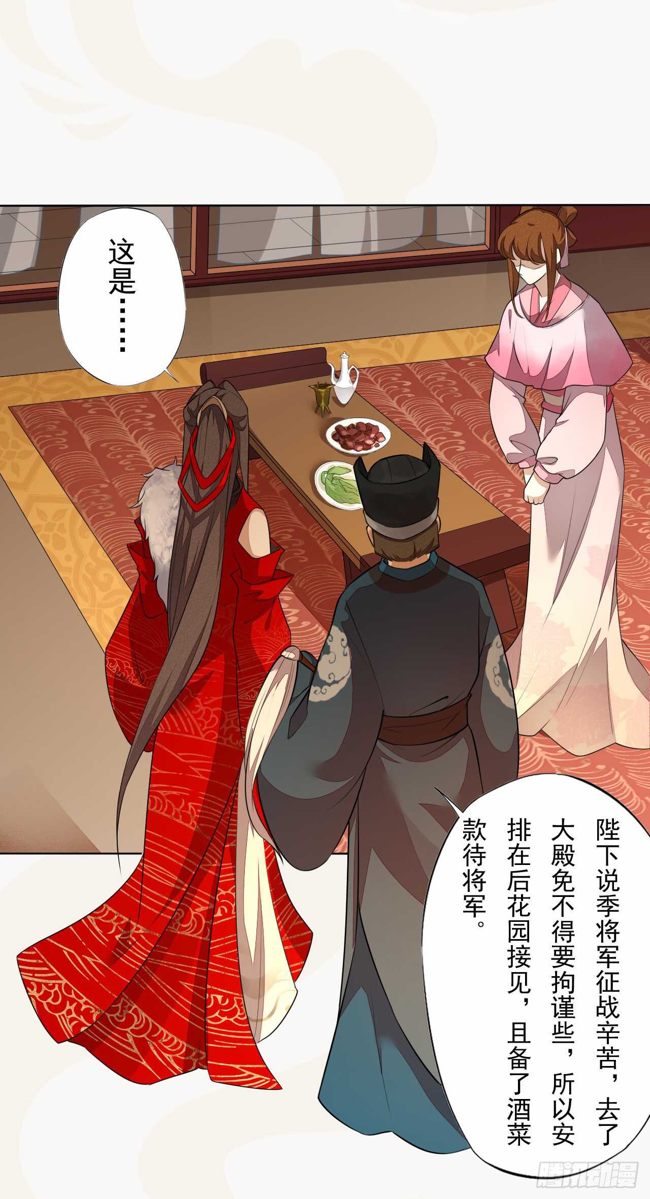 《绝世炼丹师》142 圣龙帝的阴谋 第3页