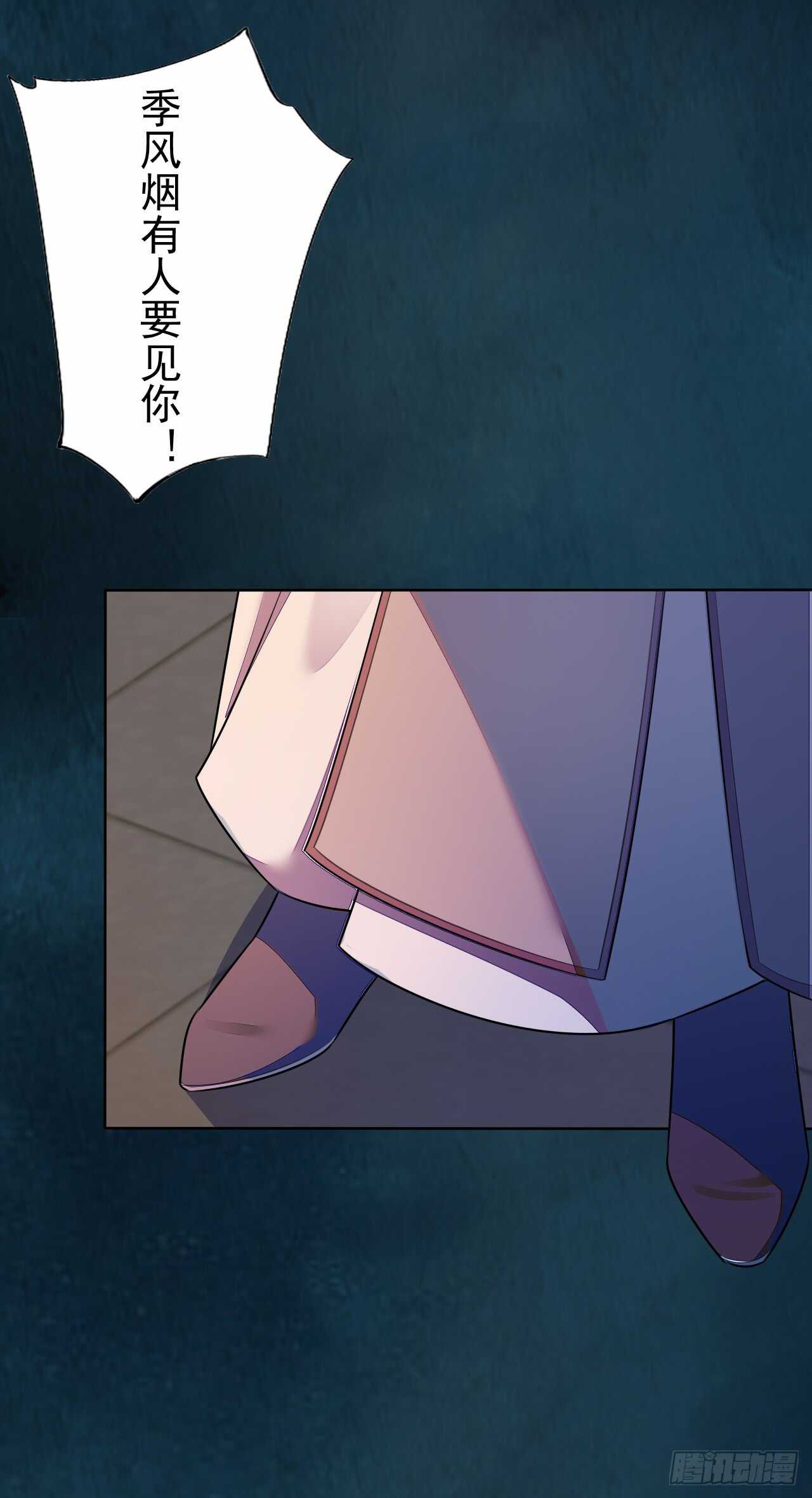 《绝世炼丹师》142 圣龙帝的阴谋 第40页
