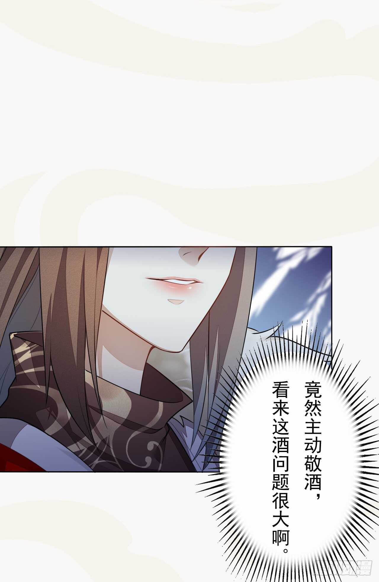 《绝世炼丹师》142 圣龙帝的阴谋 第7页