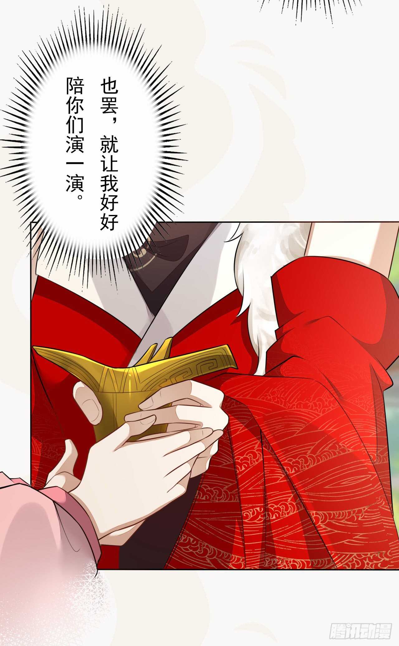 《绝世炼丹师》142 圣龙帝的阴谋 第8页