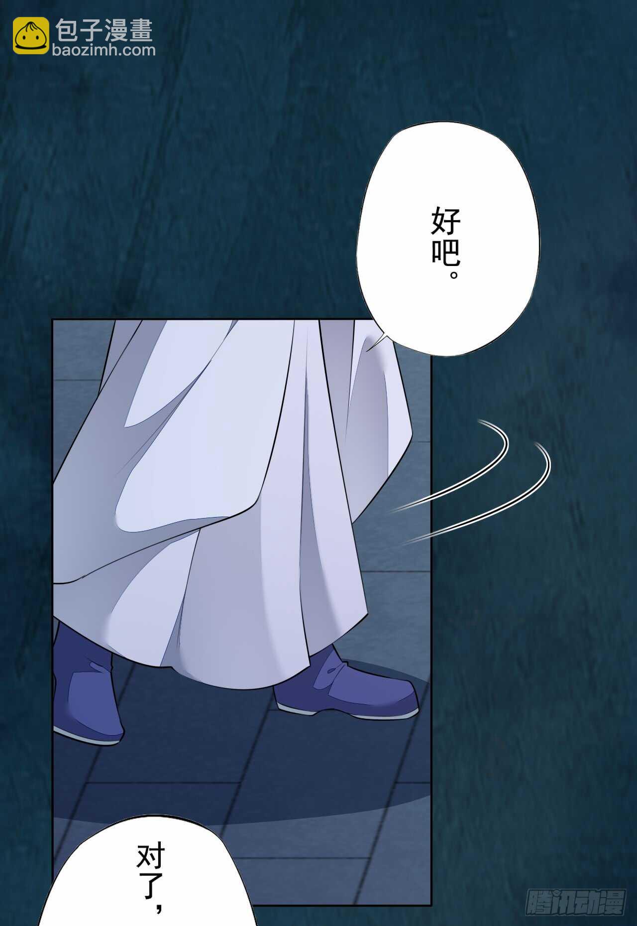 《绝世炼丹师》143 “狱 越” 第12页