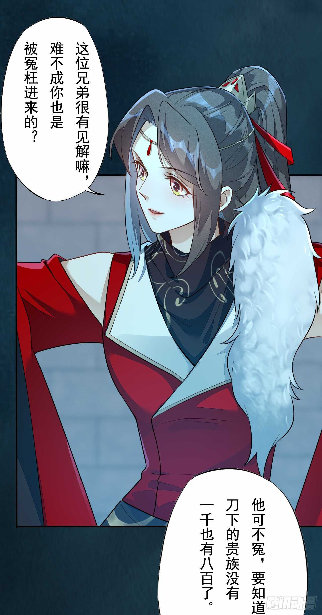 《绝世炼丹师》143 “狱 越” 第18页