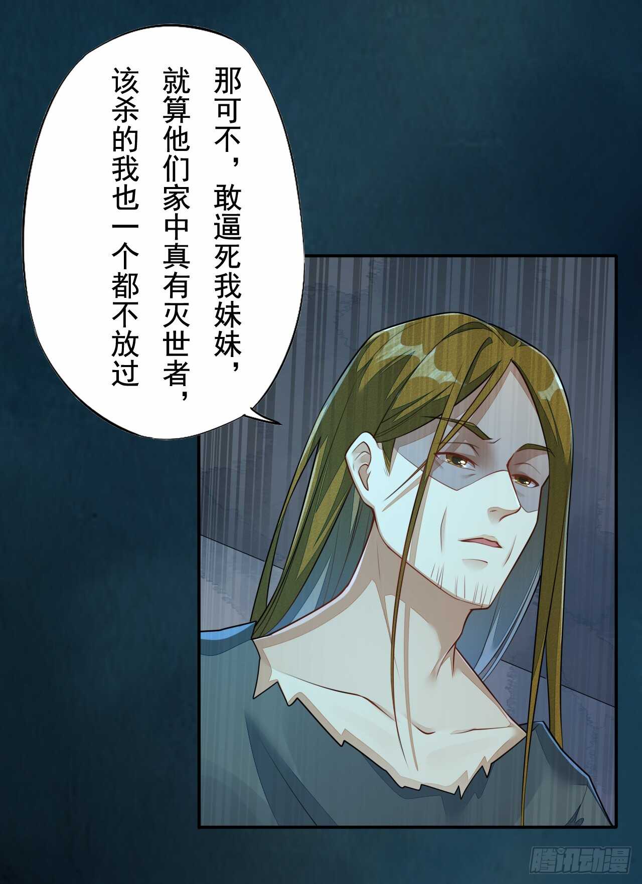 《绝世炼丹师》143 “狱 越” 第20页