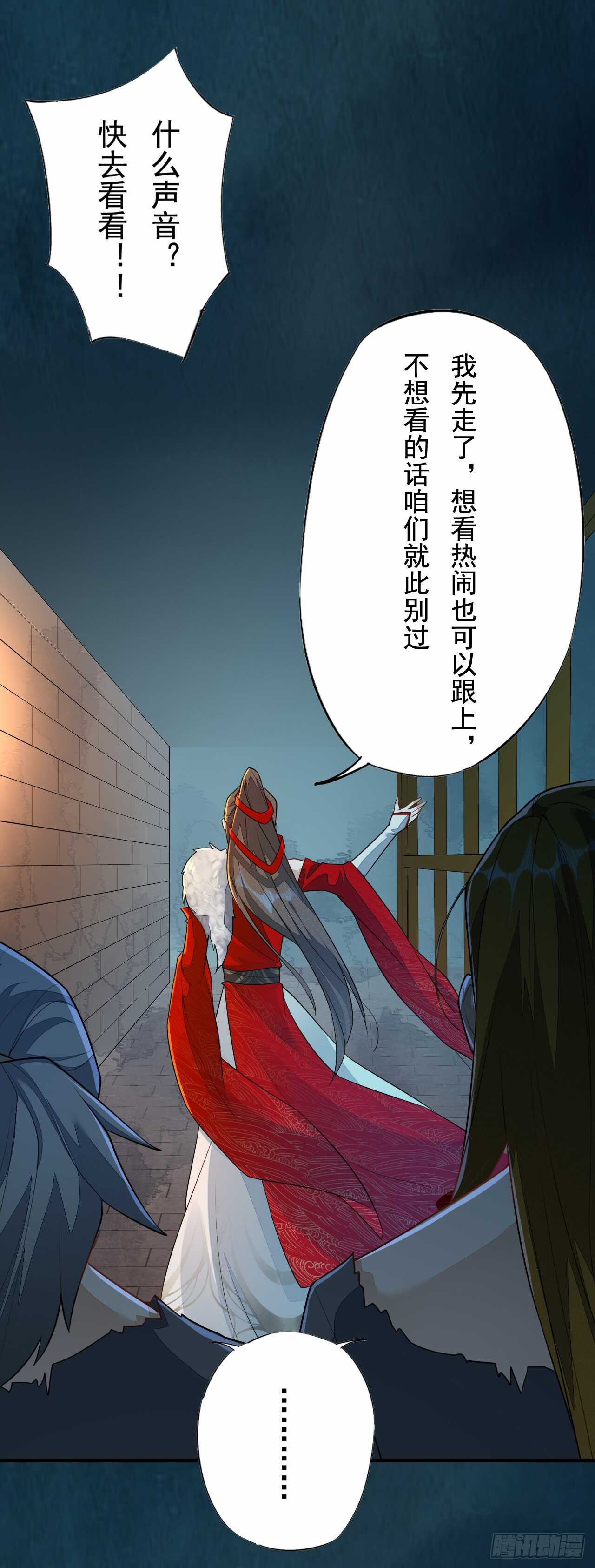 《绝世炼丹师》143 “狱 越” 第26页
