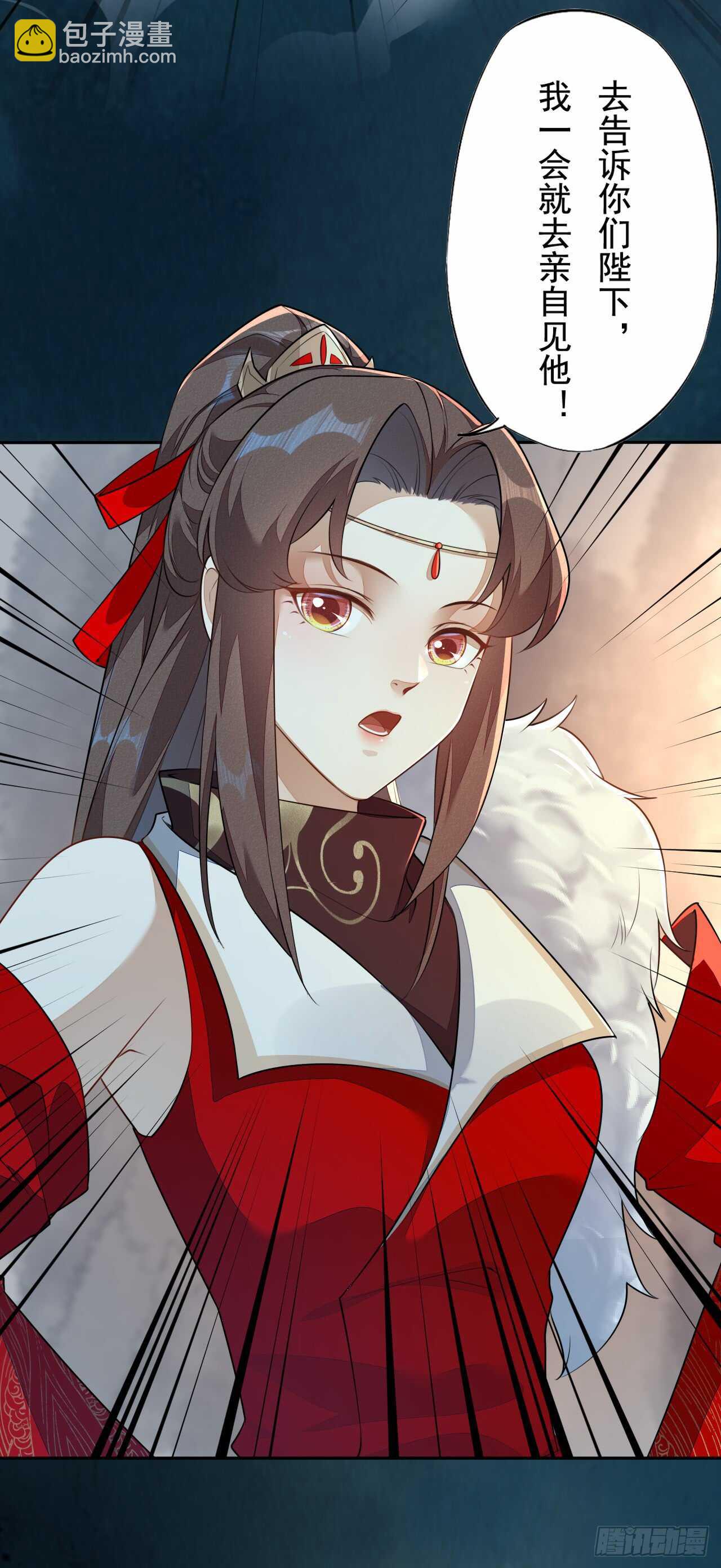 《绝世炼丹师》143 “狱 越” 第32页