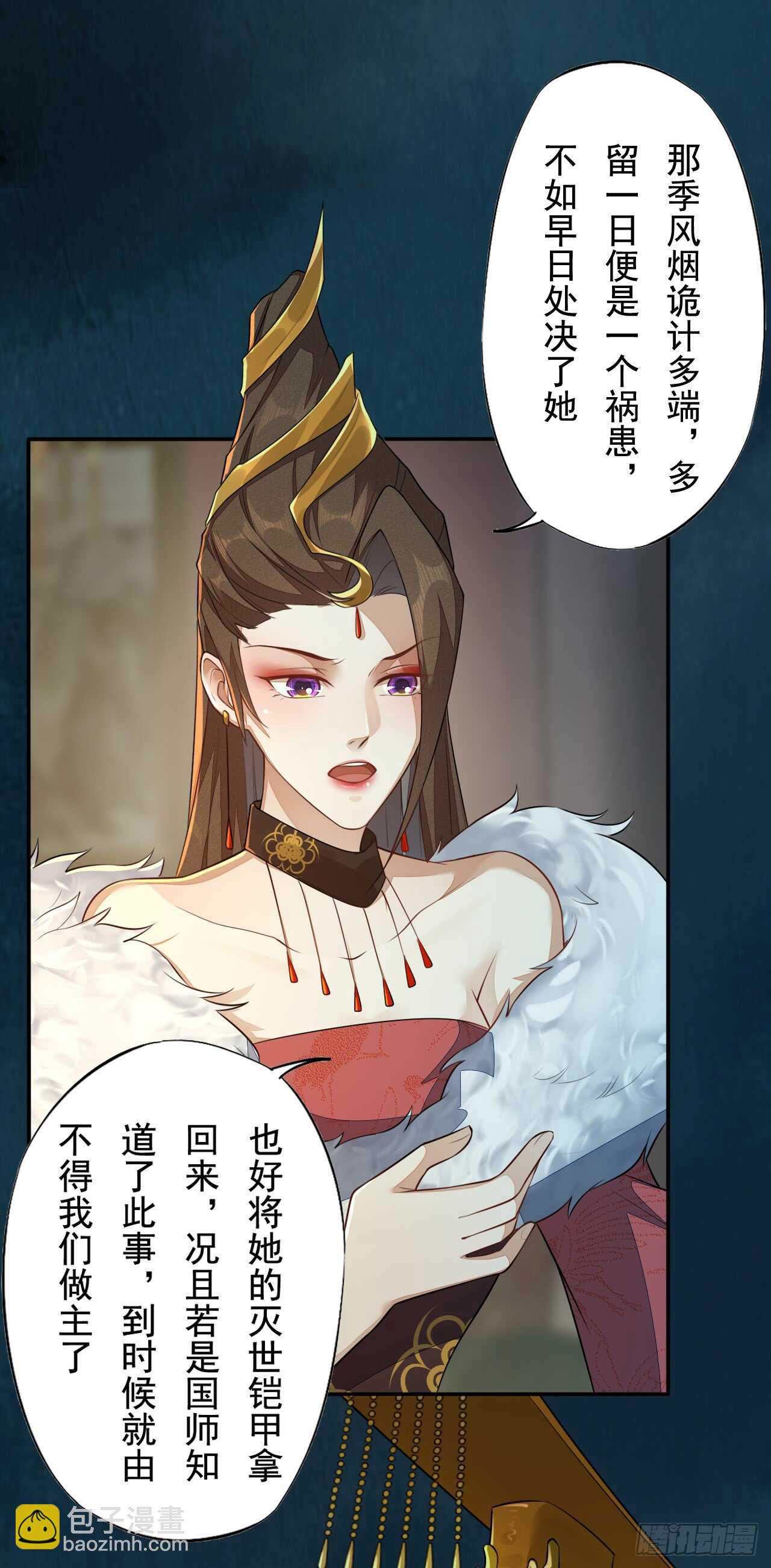 《绝世炼丹师》143 “狱 越” 第34页