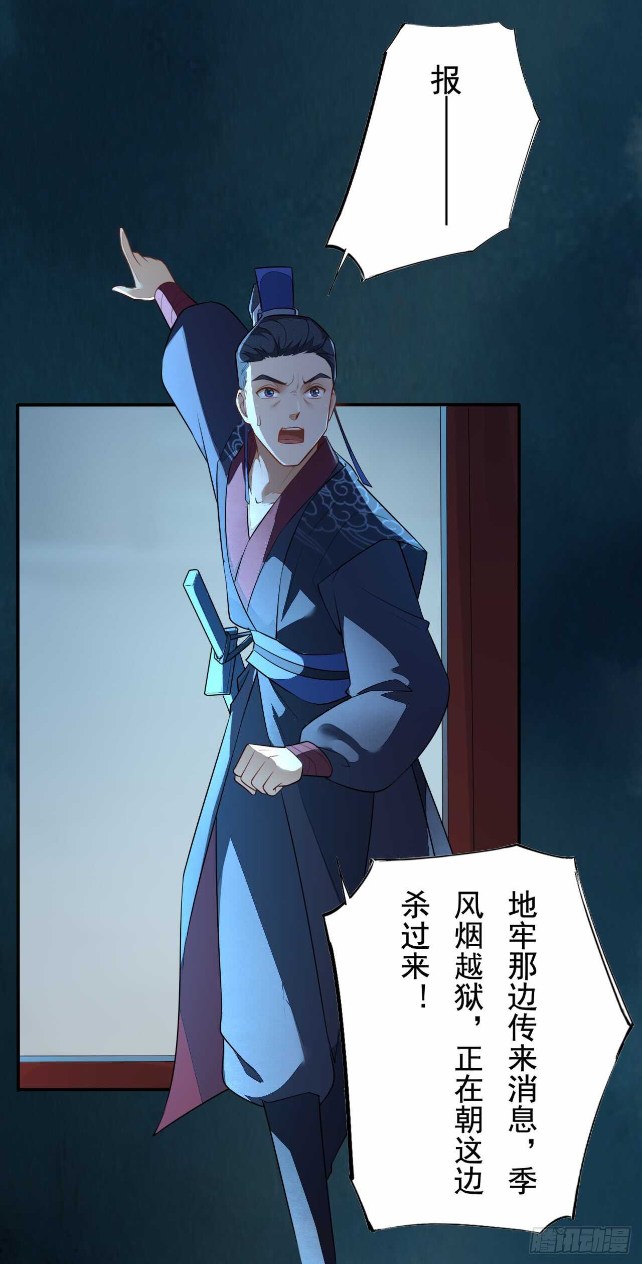 《绝世炼丹师》143 “狱 越” 第36页