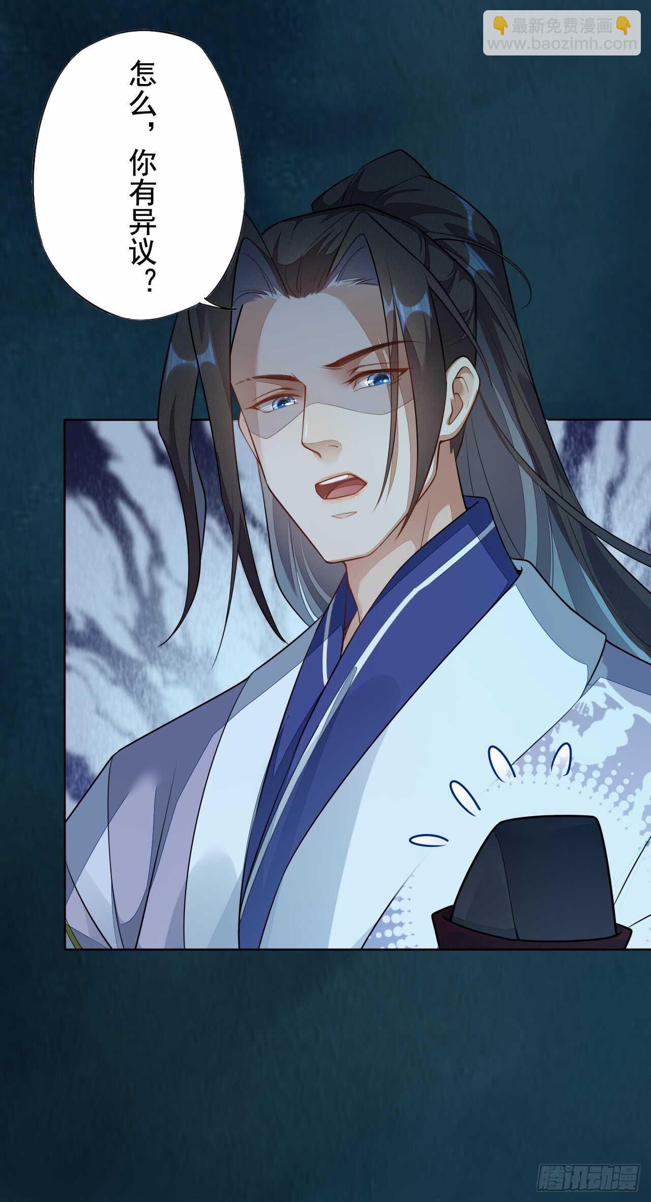 《绝世炼丹师》143 “狱 越” 第3页