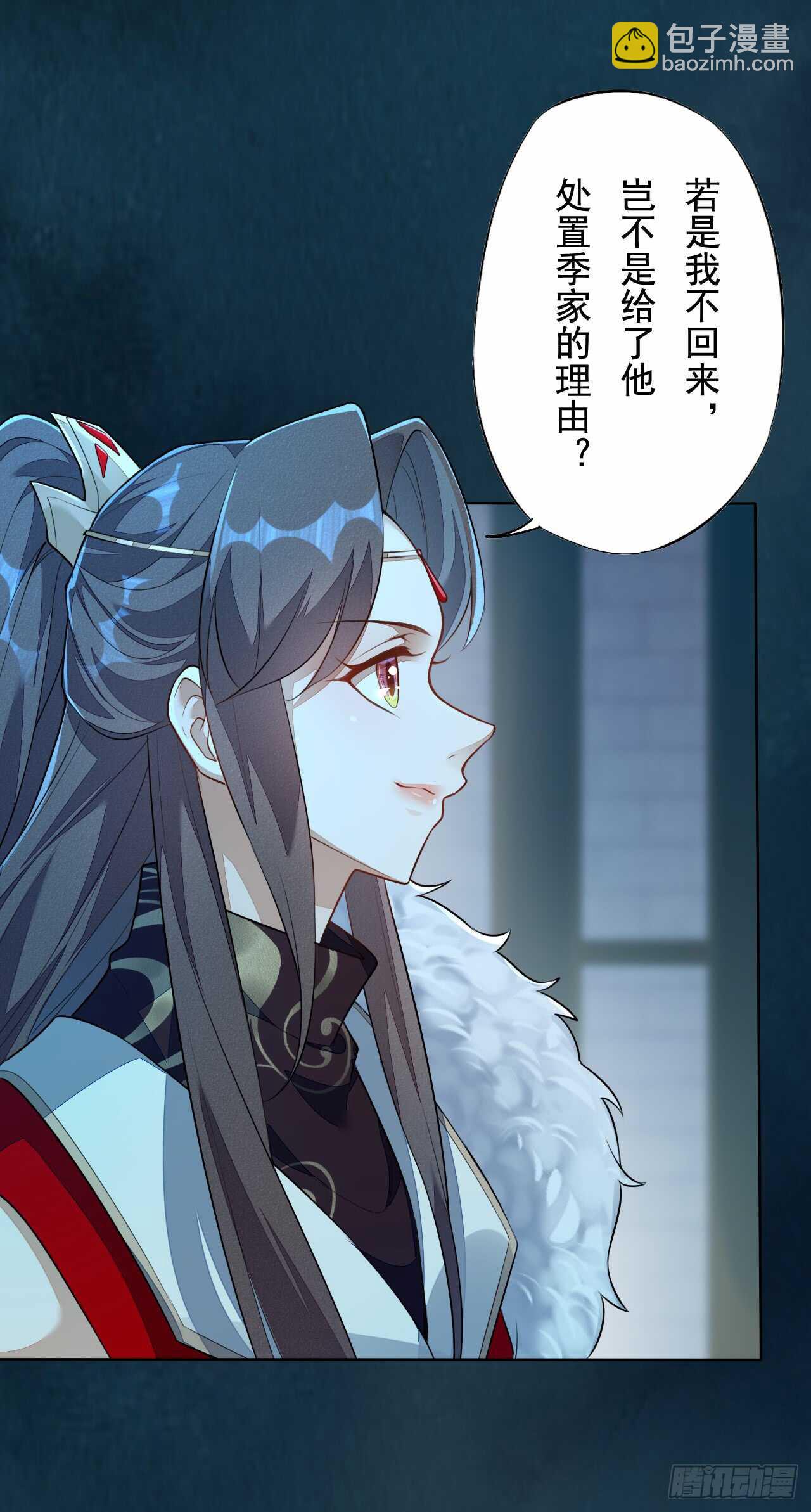《绝世炼丹师》143 “狱 越” 第8页
