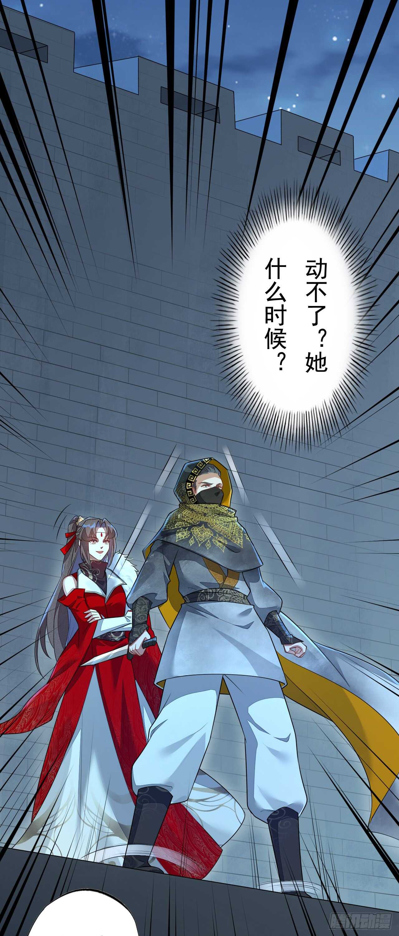《绝世炼丹师》148 和我比剑？ 第10页