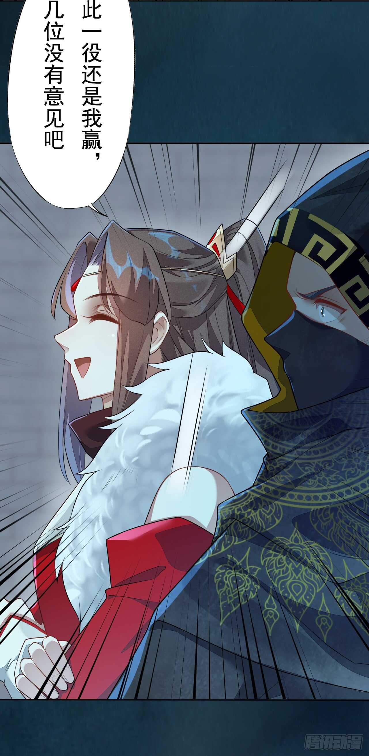 《绝世炼丹师》148 和我比剑？ 第11页